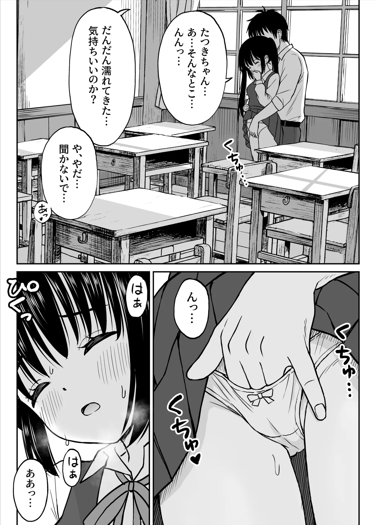 [Kotorakku]Sono Seifuku o Mechakucha ni shitai ~Oshiego to Hatsukoi Uwagaki Honki Sex-hen~ Page 27
