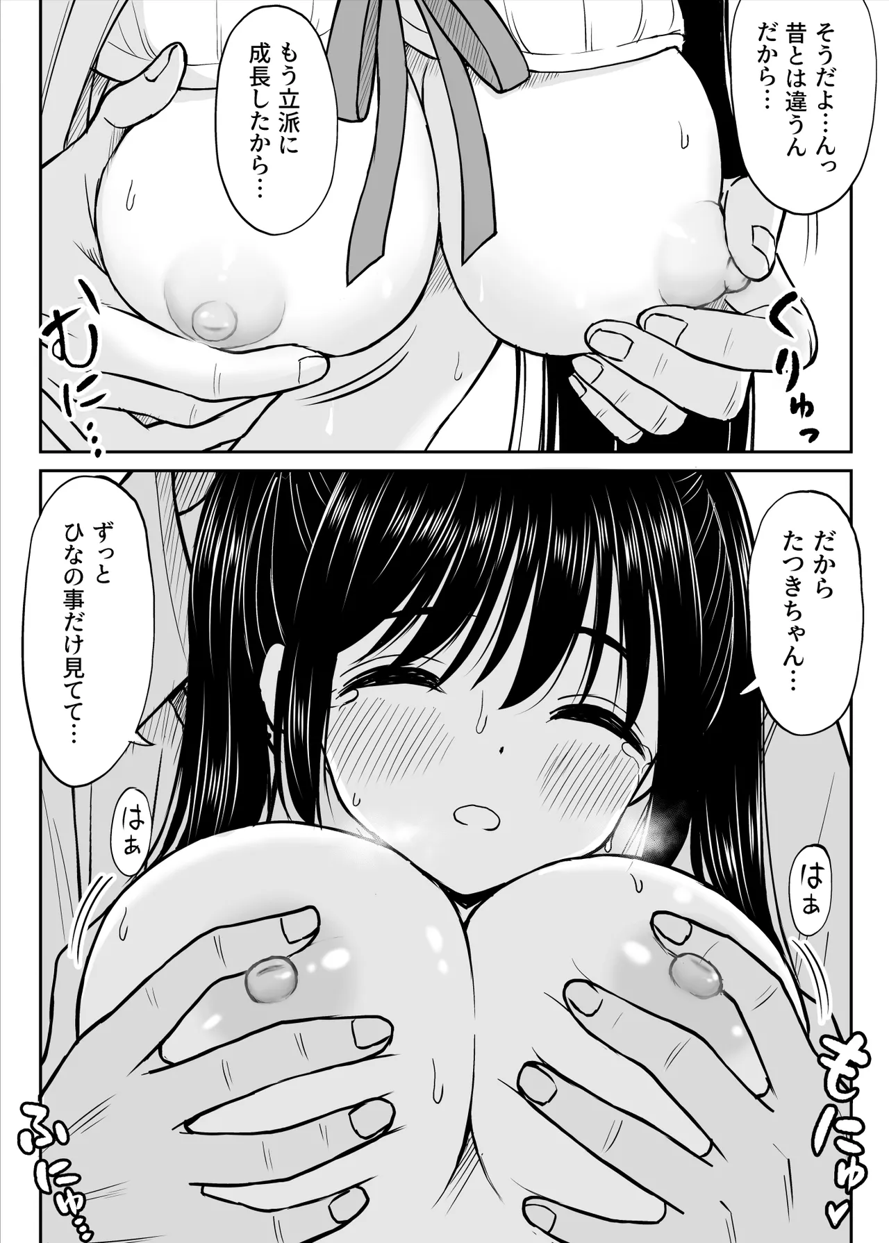[Kotorakku]Sono Seifuku o Mechakucha ni shitai ~Oshiego to Hatsukoi Uwagaki Honki Sex-hen~ Page 30