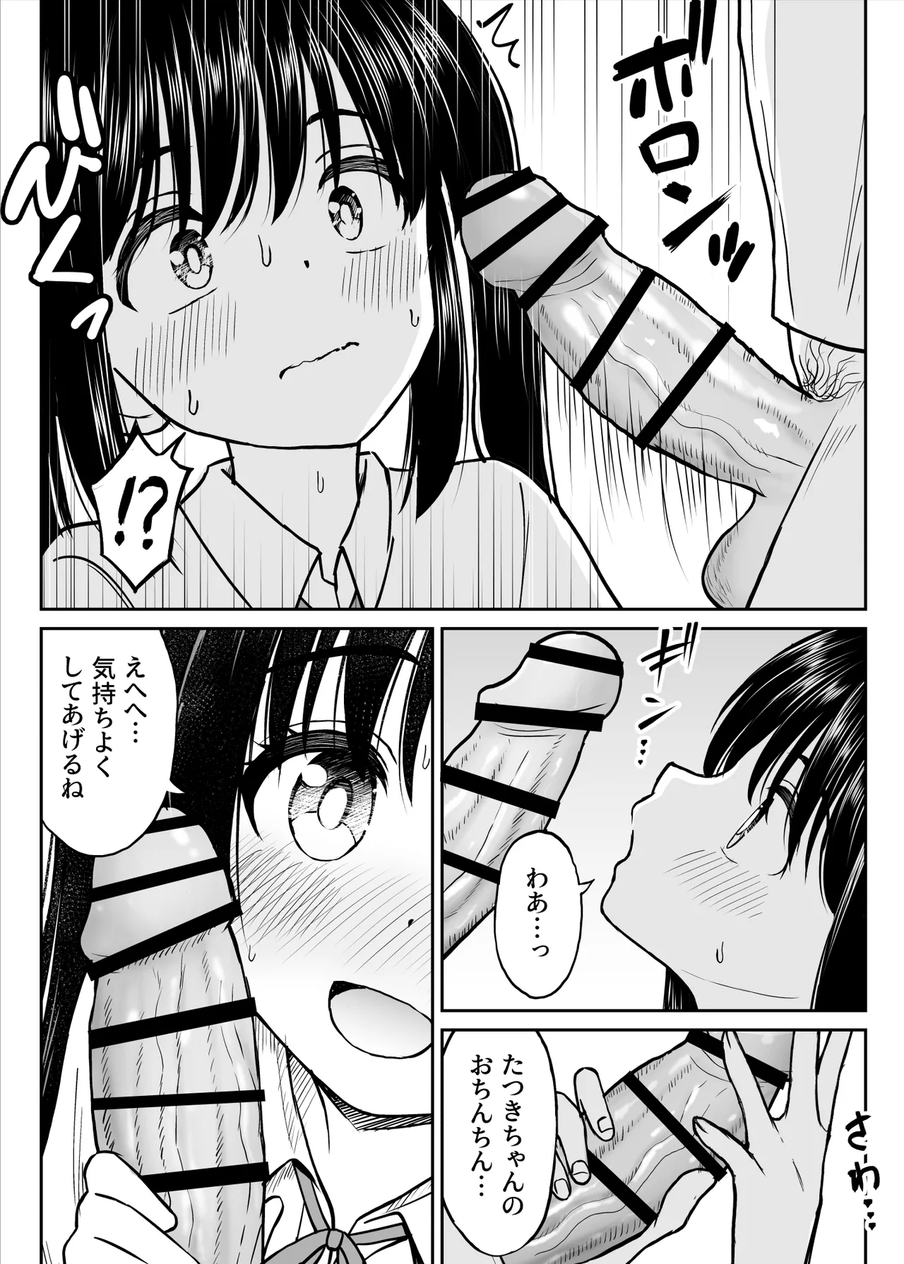 [Kotorakku]Sono Seifuku o Mechakucha ni shitai ~Oshiego to Hatsukoi Uwagaki Honki Sex-hen~ Page 33