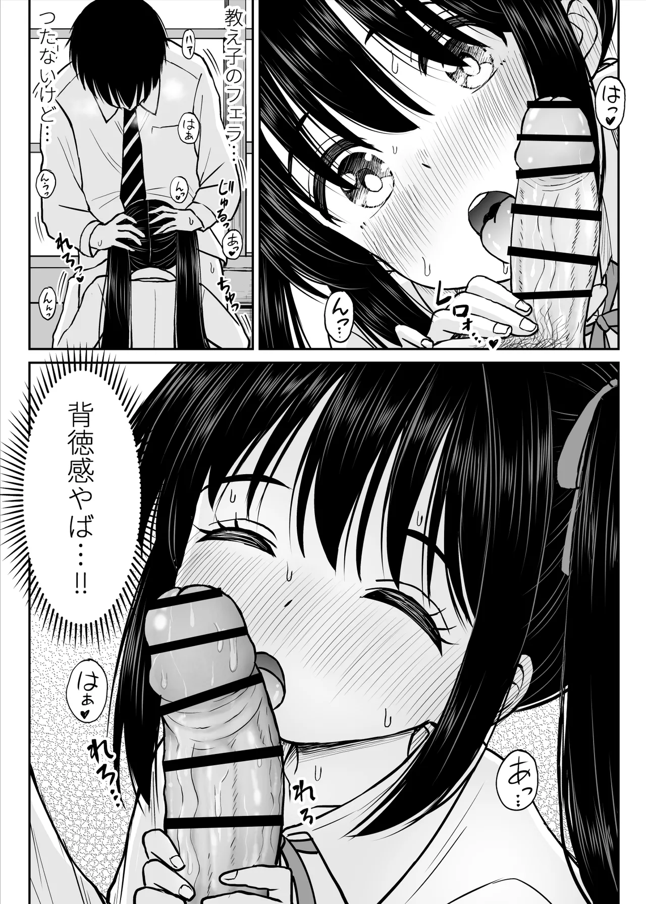 [Kotorakku]Sono Seifuku o Mechakucha ni shitai ~Oshiego to Hatsukoi Uwagaki Honki Sex-hen~ Page 35