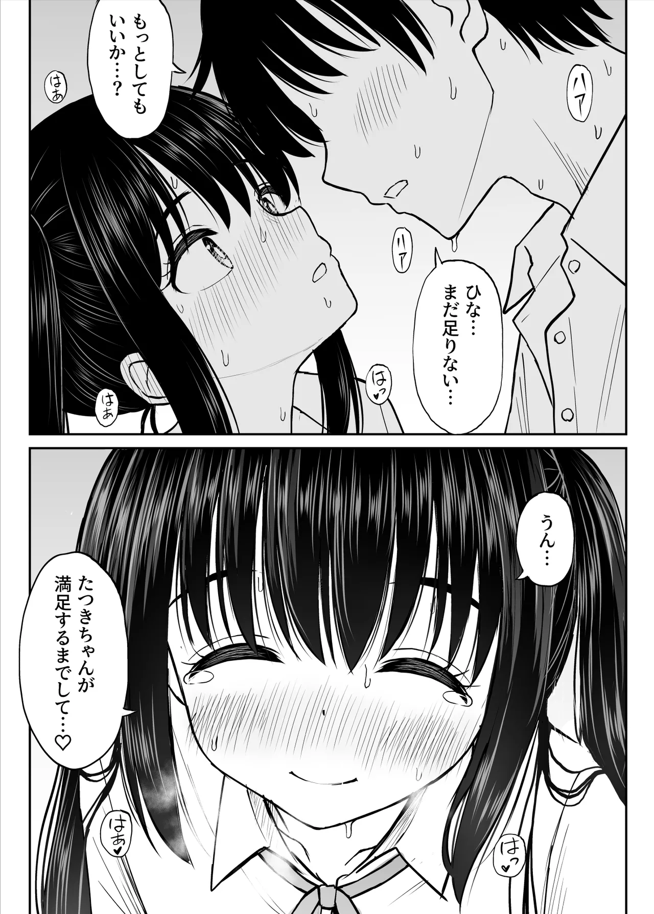 [Kotorakku]Sono Seifuku o Mechakucha ni shitai ~Oshiego to Hatsukoi Uwagaki Honki Sex-hen~ Page 49