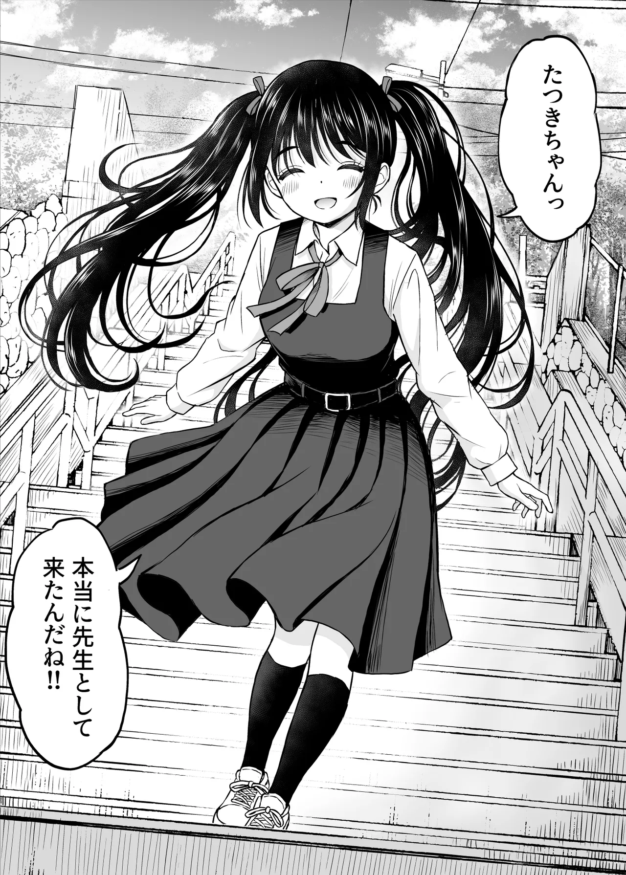 [Kotorakku]Sono Seifuku o Mechakucha ni shitai ~Oshiego to Hatsukoi Uwagaki Honki Sex-hen~ Page 5
