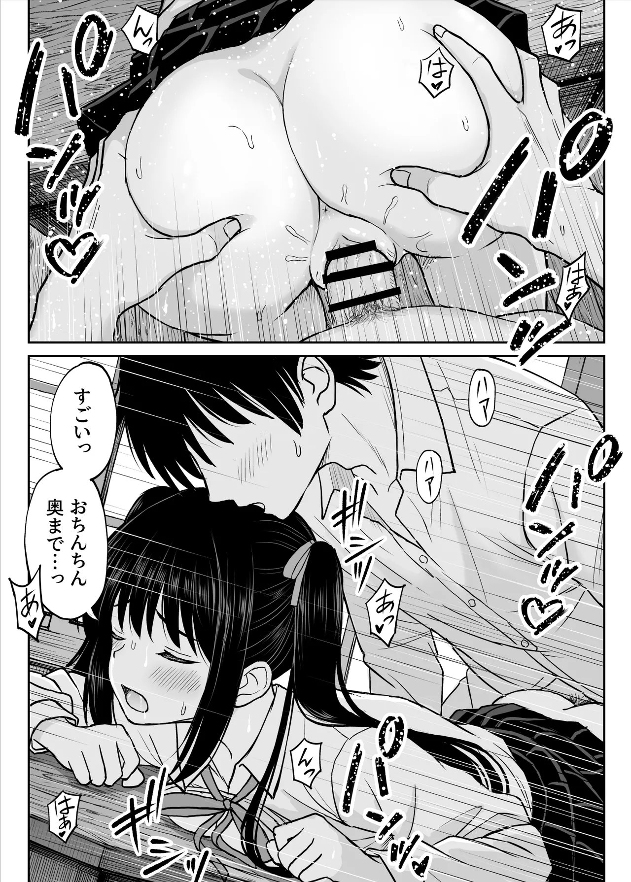 [Kotorakku]Sono Seifuku o Mechakucha ni shitai ~Oshiego to Hatsukoi Uwagaki Honki Sex-hen~ Page 51