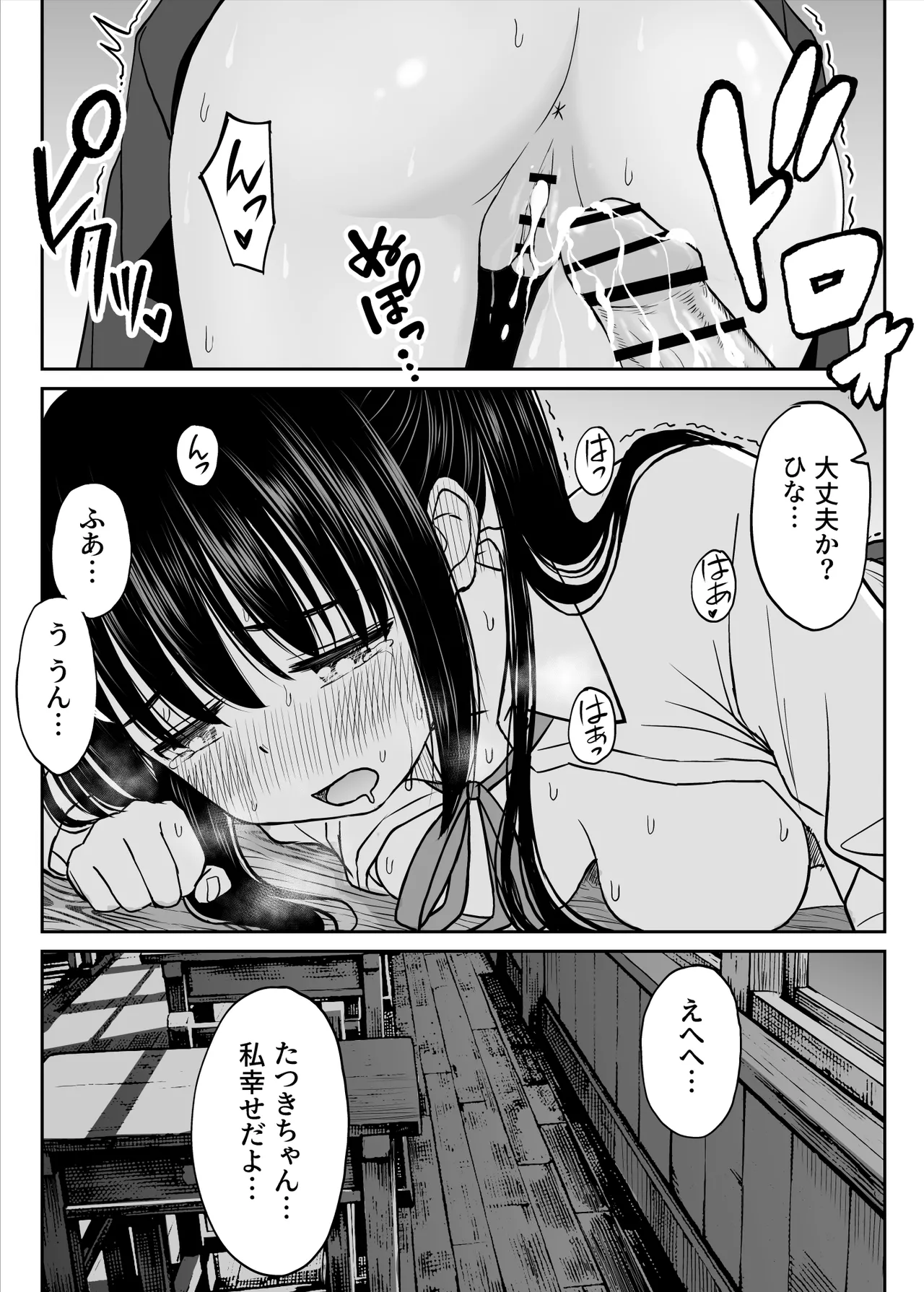 [Kotorakku]Sono Seifuku o Mechakucha ni shitai ~Oshiego to Hatsukoi Uwagaki Honki Sex-hen~ Page 54