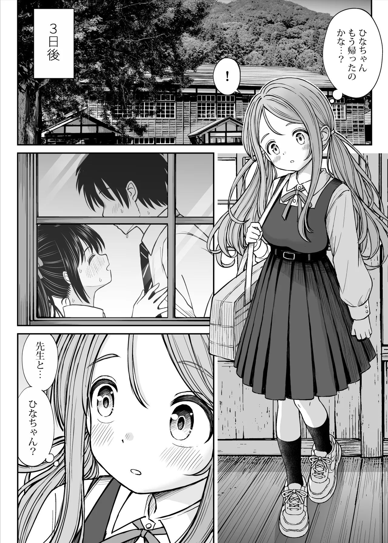 [Kotorakku]Sono Seifuku o Mechakucha ni shitai ~Oshiego to Hatsukoi Uwagaki Honki Sex-hen~ Page 55