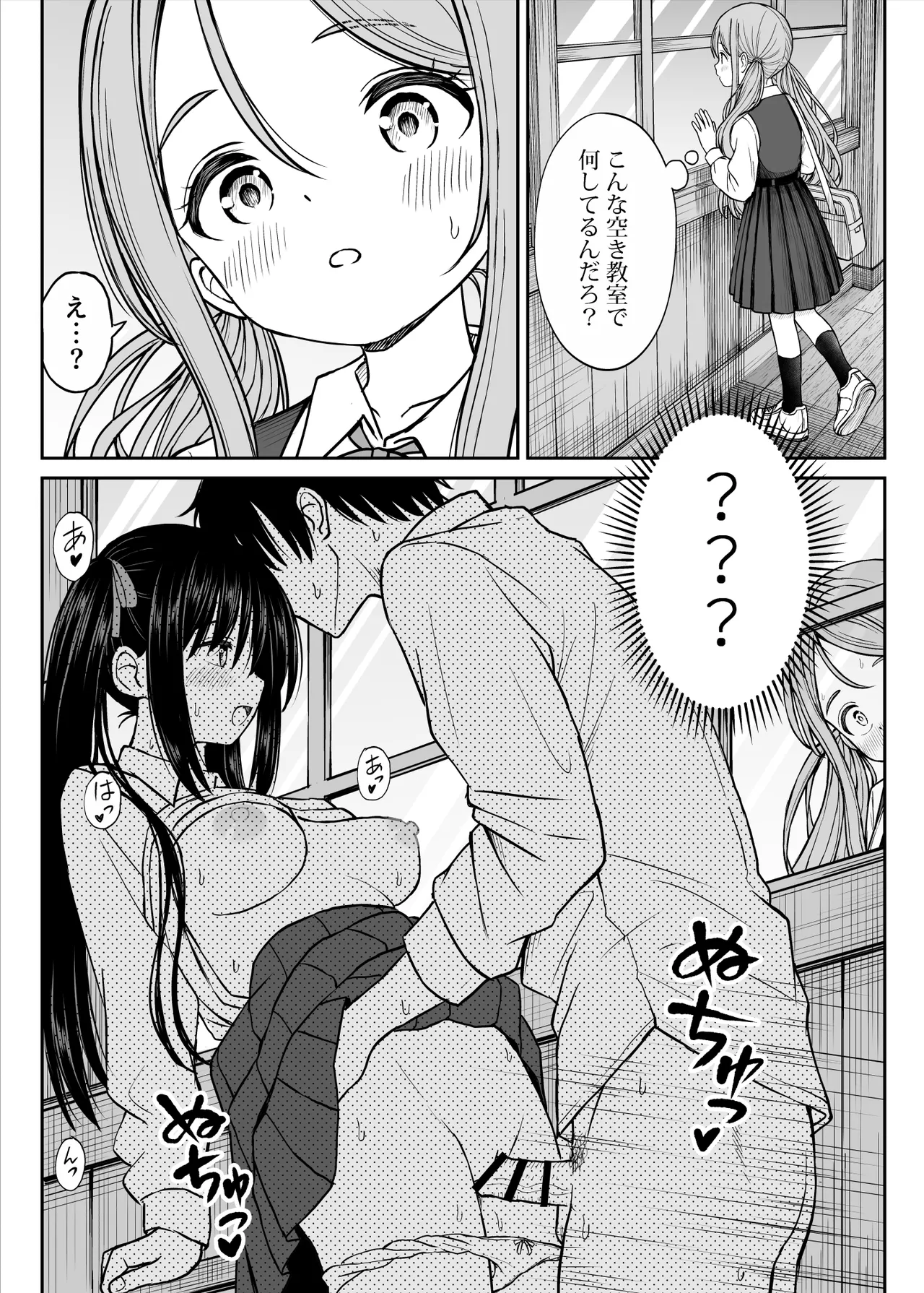 [Kotorakku]Sono Seifuku o Mechakucha ni shitai ~Oshiego to Hatsukoi Uwagaki Honki Sex-hen~ Page 56