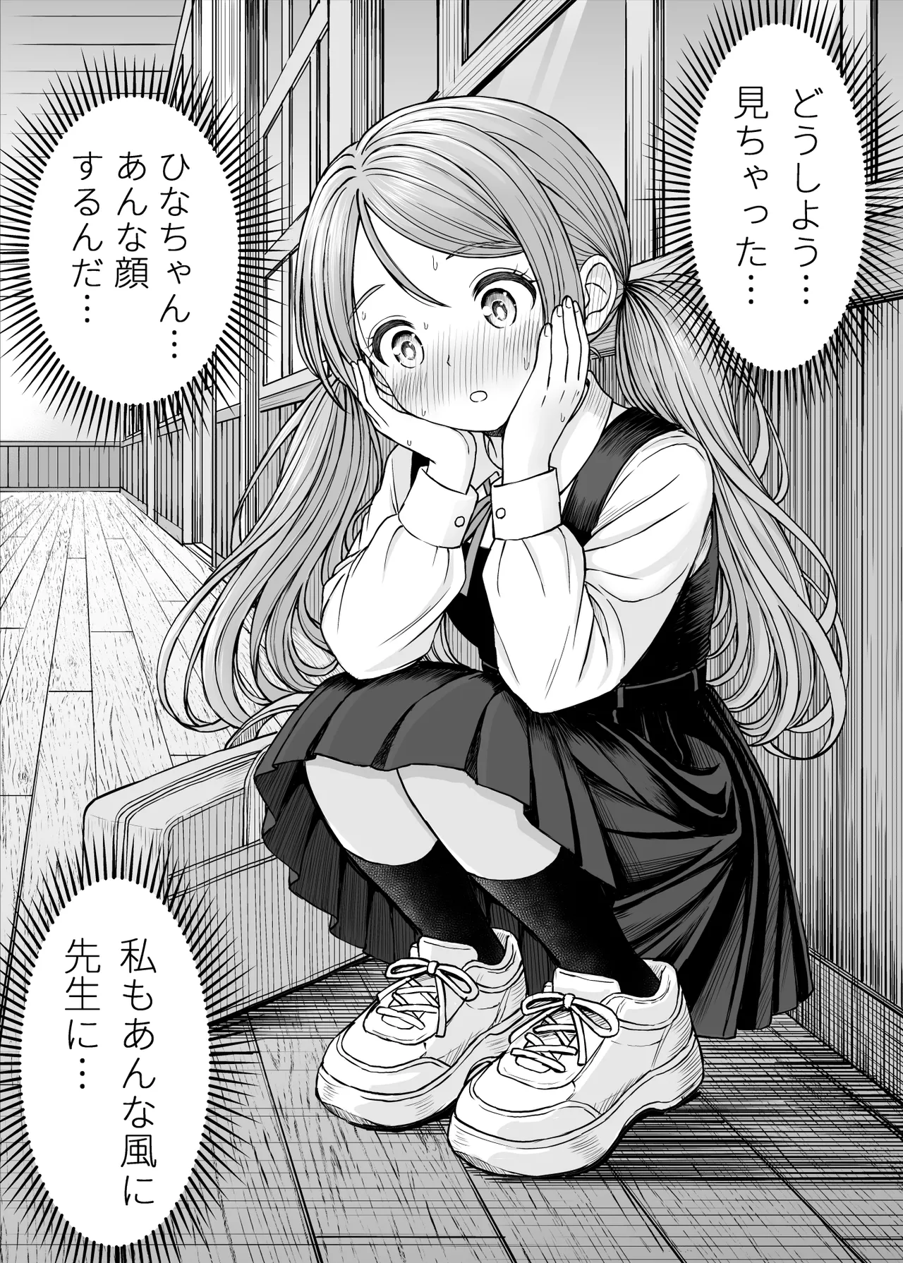 [Kotorakku]Sono Seifuku o Mechakucha ni shitai ~Oshiego to Hatsukoi Uwagaki Honki Sex-hen~ Page 57