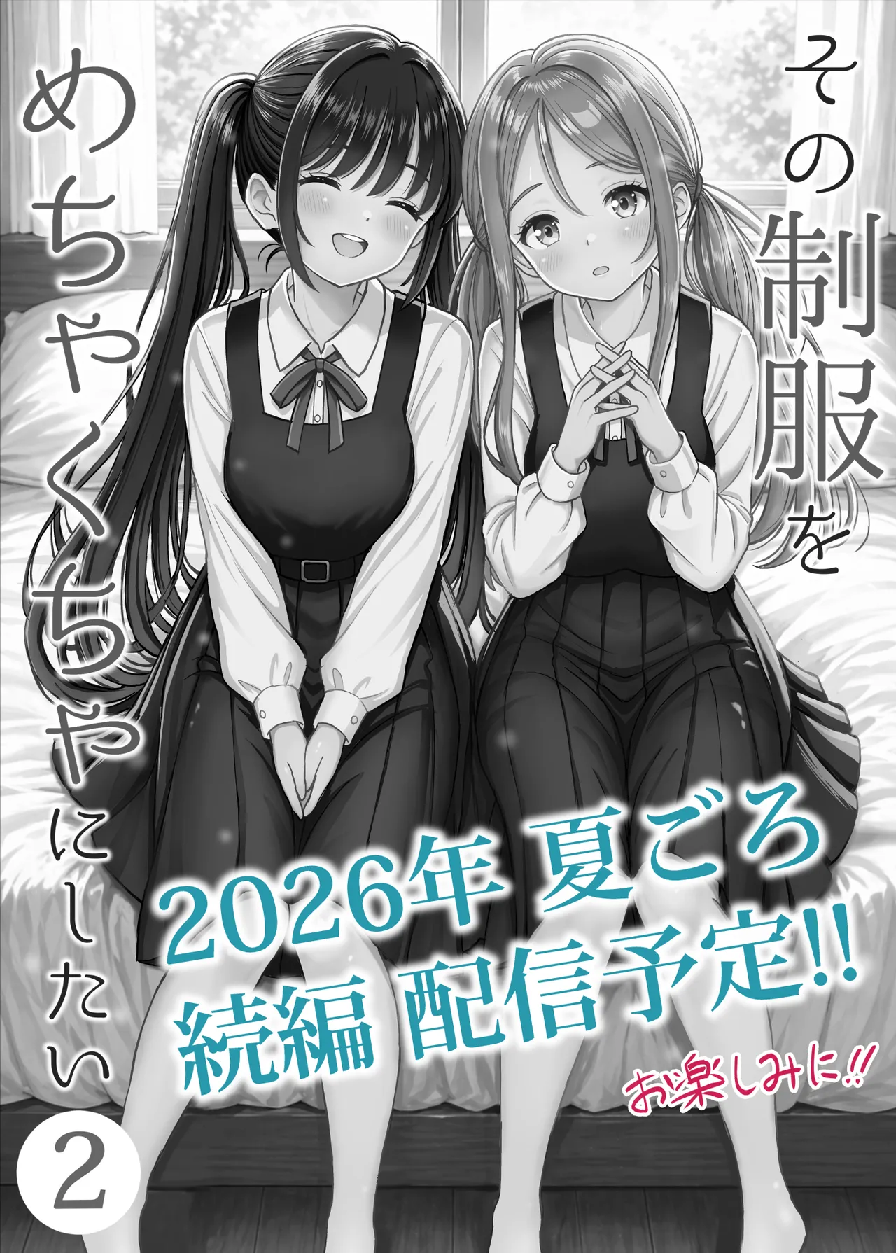 [Kotorakku]Sono Seifuku o Mechakucha ni shitai ~Oshiego to Hatsukoi Uwagaki Honki Sex-hen~ Page 60