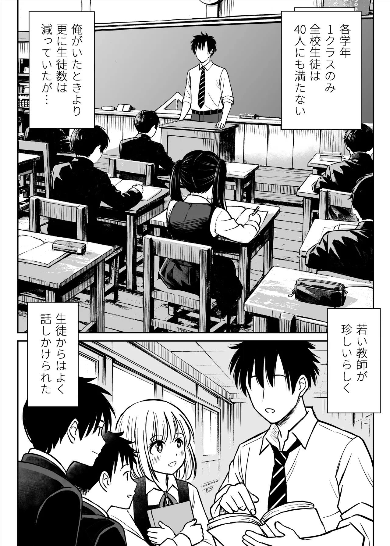 [Kotorakku]Sono Seifuku o Mechakucha ni shitai ~Oshiego to Hatsukoi Uwagaki Honki Sex-hen~ Page 8