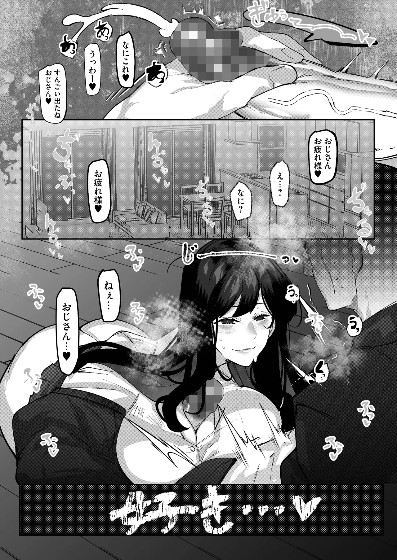 [Mr.way]Tonari Heya no Downer JK wa Warui Maso Onna Sugite Kyuukon Onaho ni Naritai Page 21
