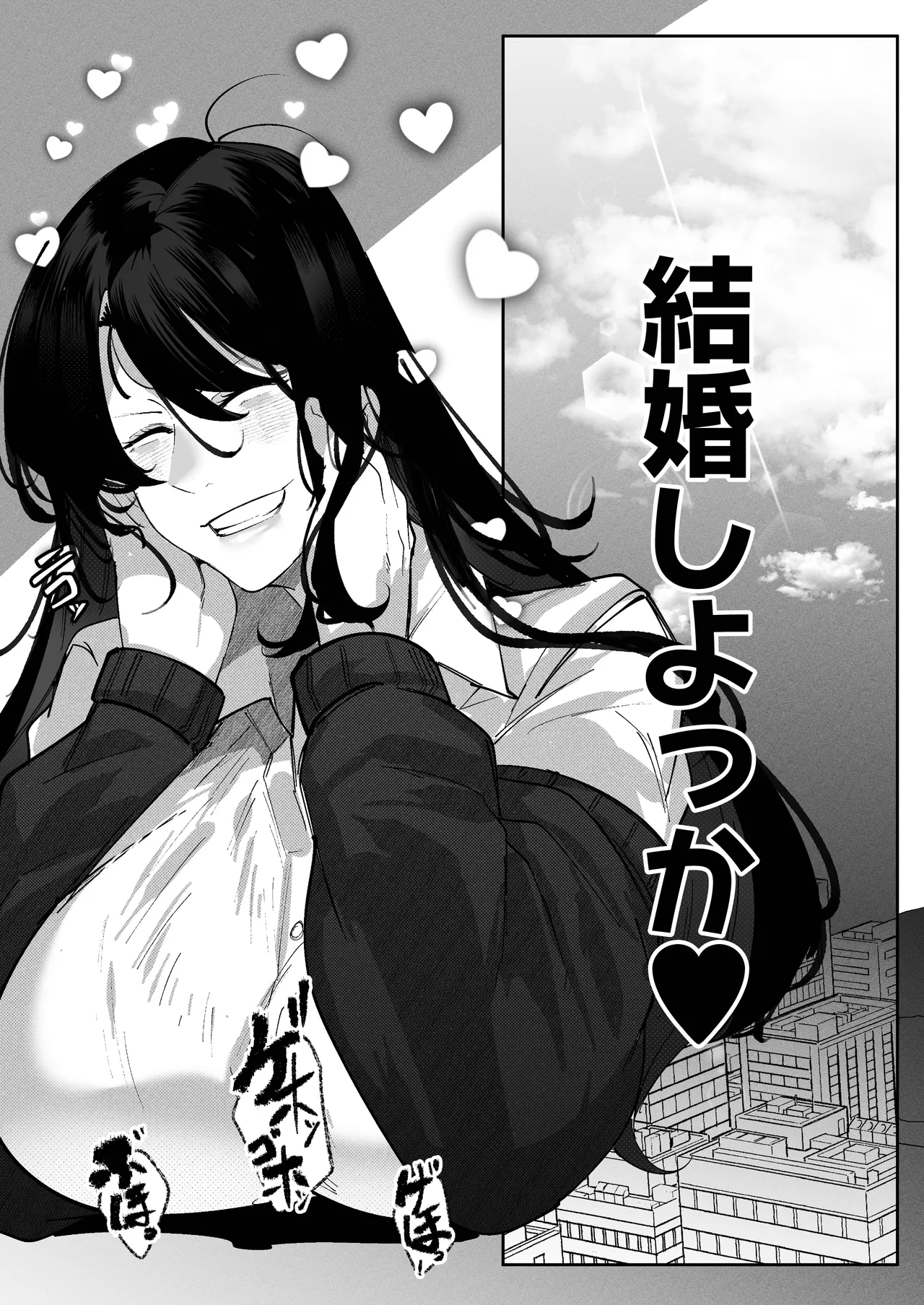 [Mr.way]Tonari Heya no Downer JK wa Warui Maso Onna Sugite Kyuukon Onaho ni Naritai Page 53