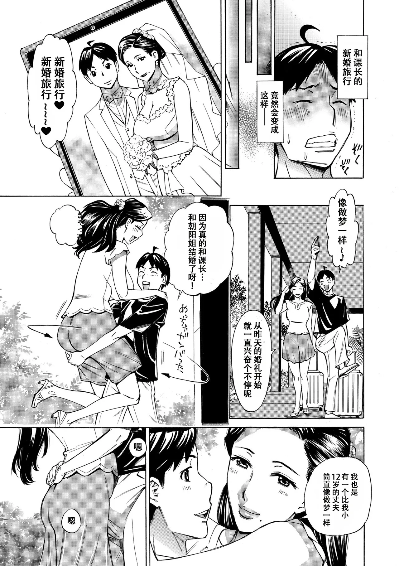 [牧村あかり]Three MILFs 福良家の淫乱3熟女 最终話[春桑汉化组汉化] Page 3