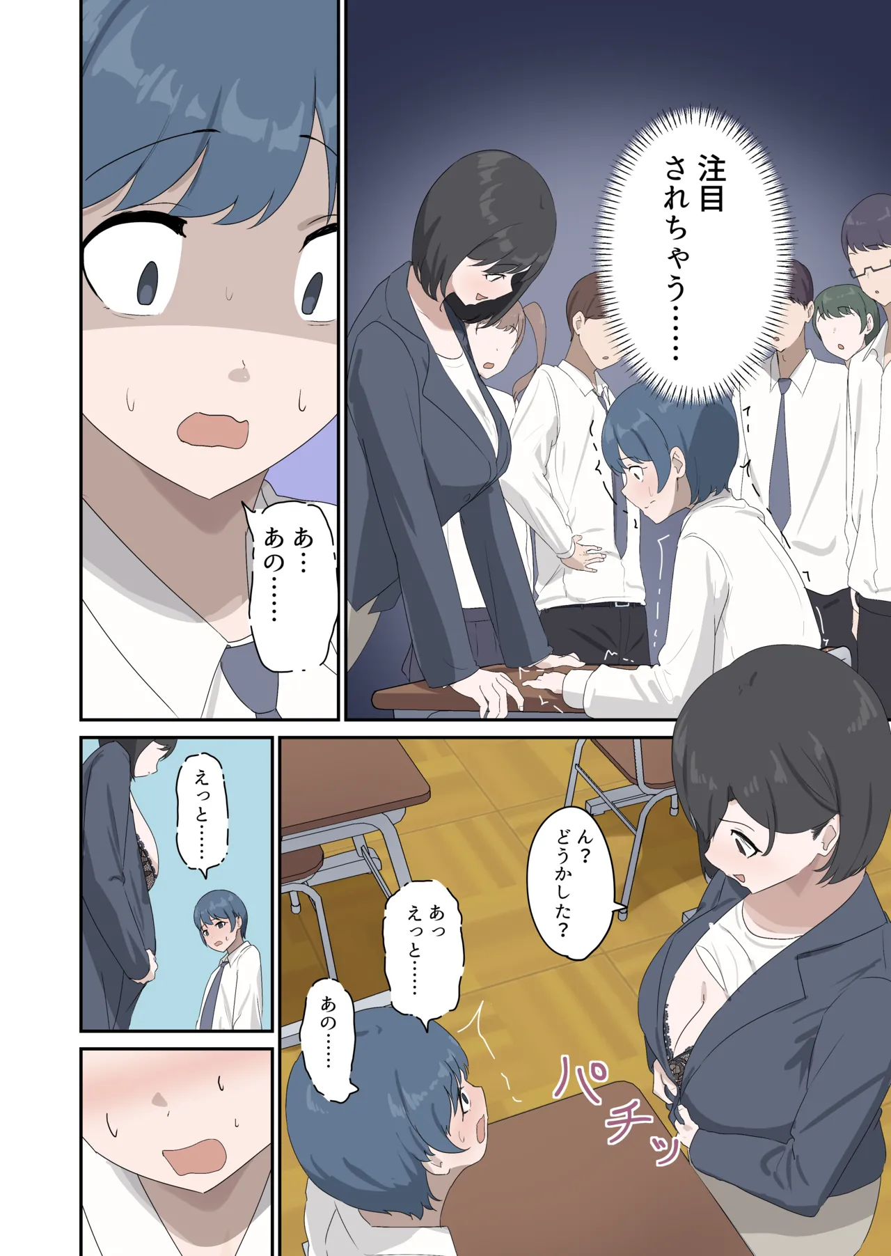 [Orinze]Sex no Jugyou de Pair o Tsukurenakatta node, Hajimete no Aite wa Arisugawa Sensei to! Page 10