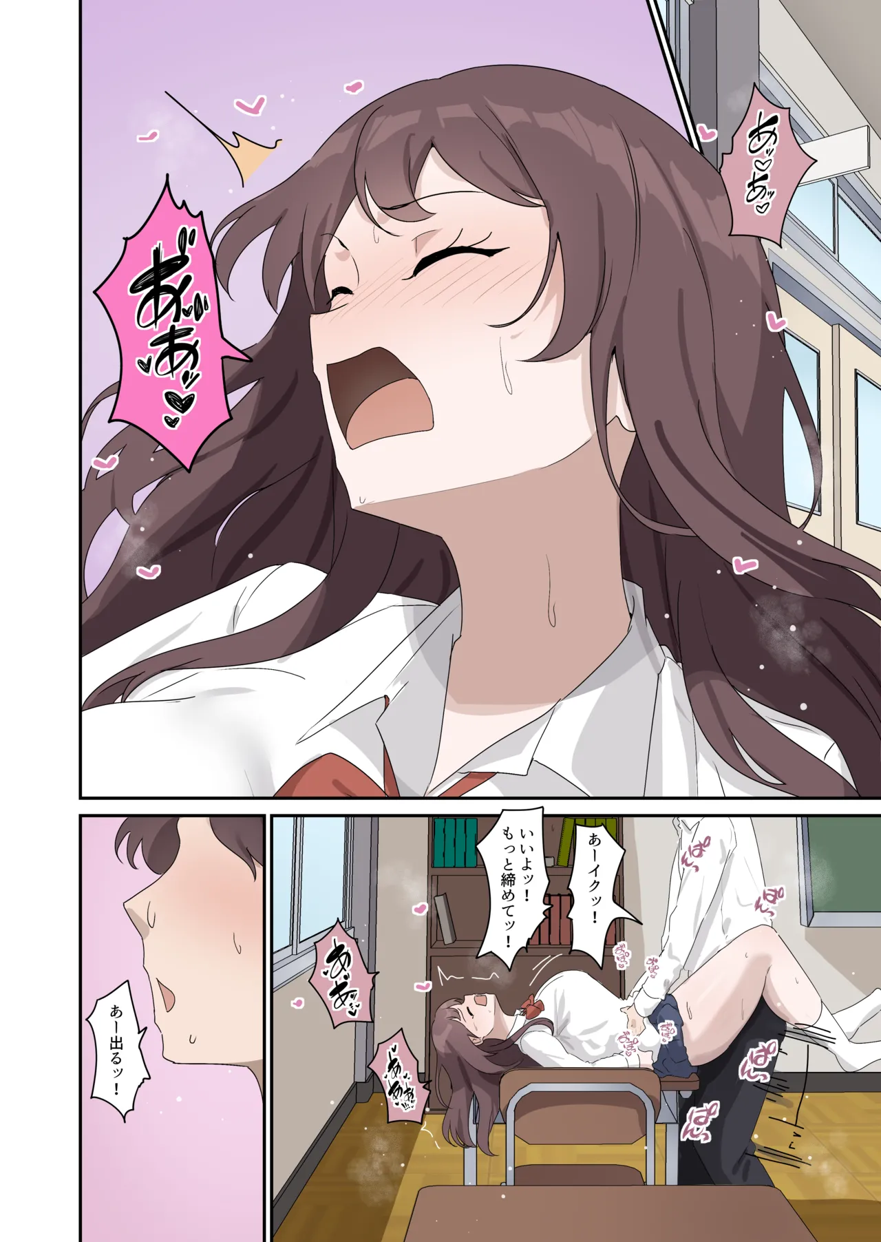 [Orinze]Sex no Jugyou de Pair o Tsukurenakatta node, Hajimete no Aite wa Arisugawa Sensei to! Page 2