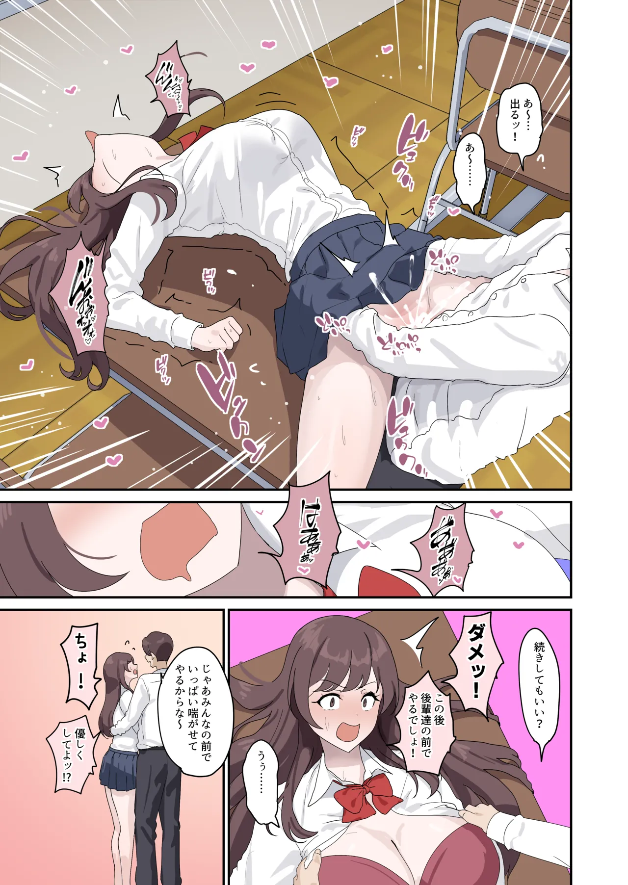 [Orinze]Sex no Jugyou de Pair o Tsukurenakatta node, Hajimete no Aite wa Arisugawa Sensei to! Page 3