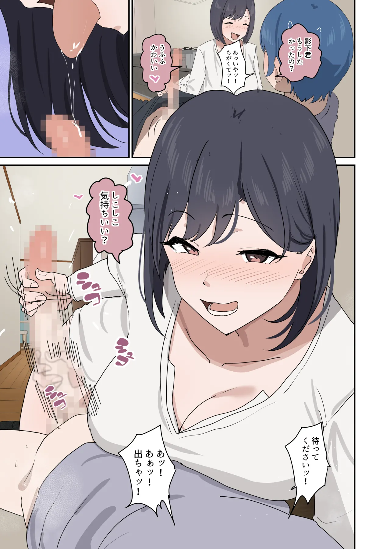 [Orinze]Sex no Jugyou de Pair o Tsukurenakatta node, Hajimete no Aite wa Arisugawa Sensei to! Page 37