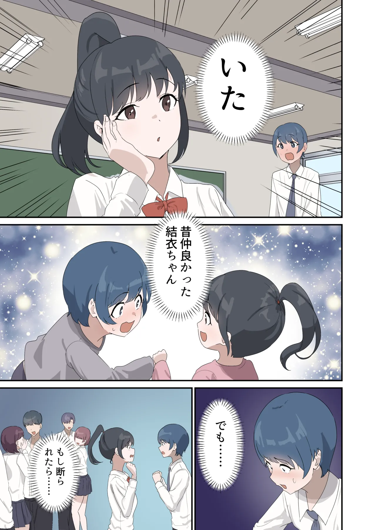 [Orinze]Sex no Jugyou de Pair o Tsukurenakatta node, Hajimete no Aite wa Arisugawa Sensei to! Page 7