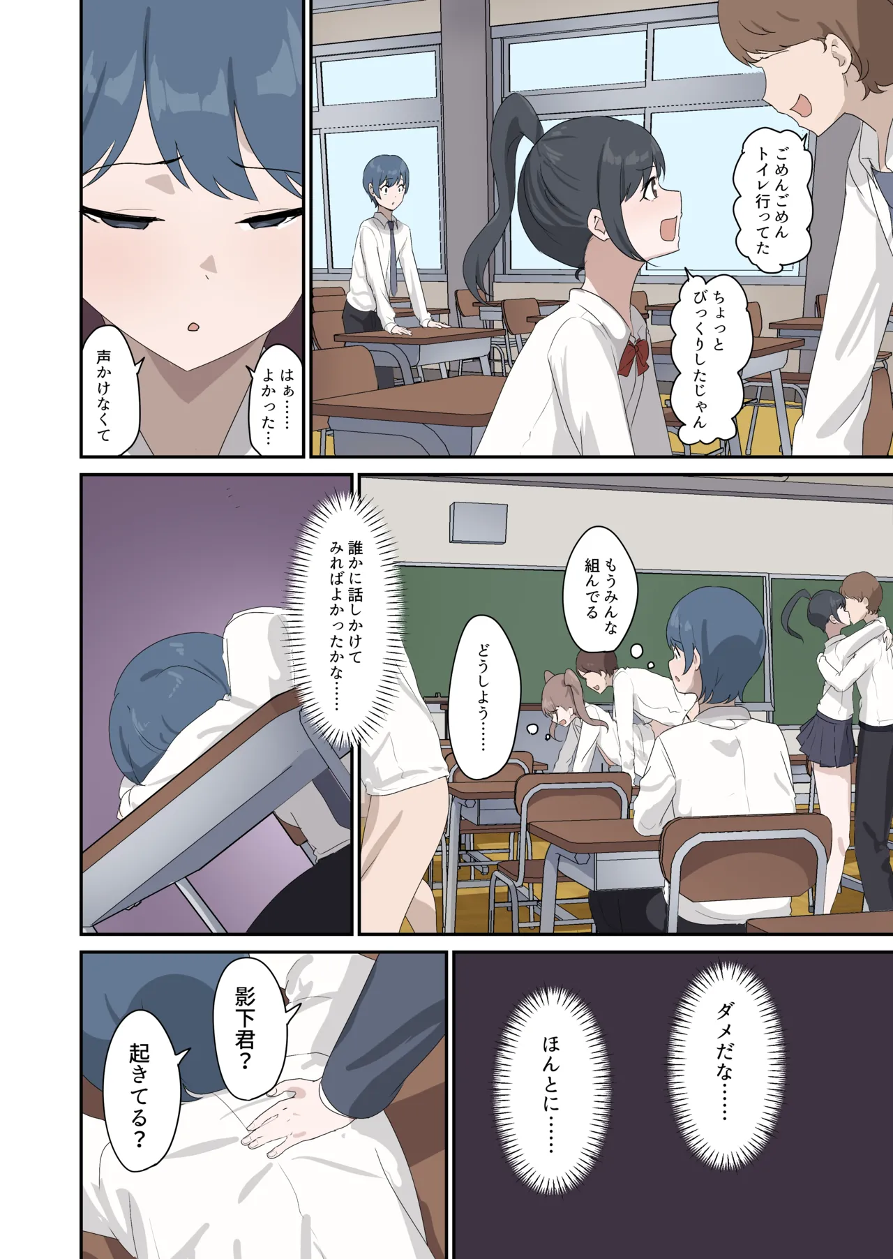 [Orinze]Sex no Jugyou de Pair o Tsukurenakatta node, Hajimete no Aite wa Arisugawa Sensei to! Page 8