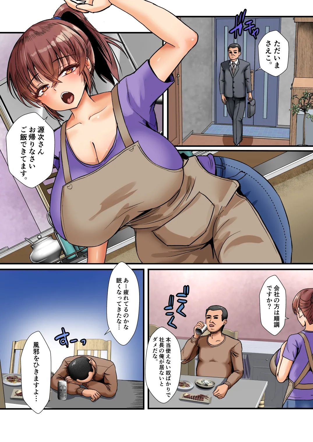 [Mokoritchie (Mokkorichie)]Gibo Ane Don!! Gibo Ane to Ore no Himitsu no Kankei Page 2