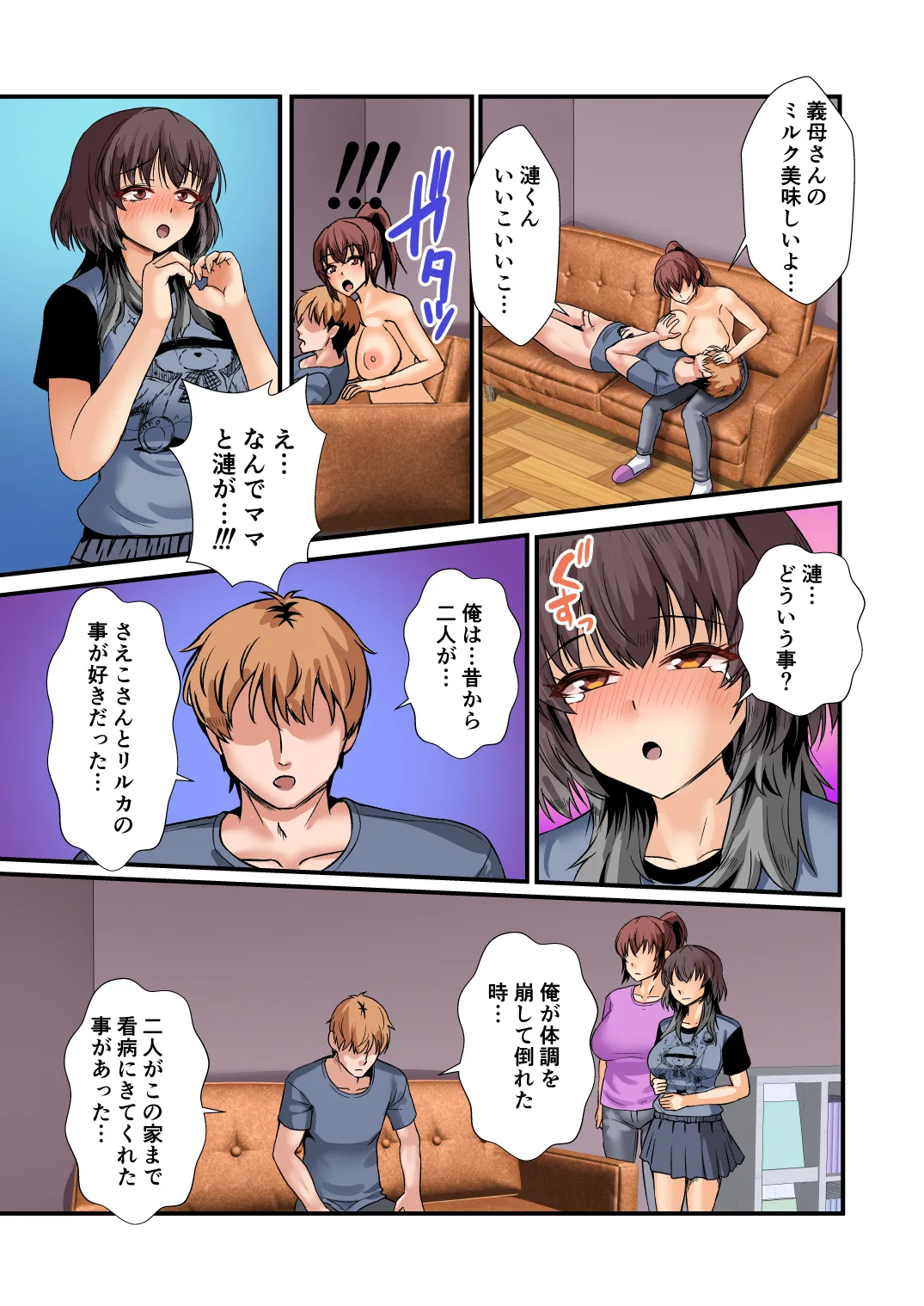 [Mokoritchie (Mokkorichie)]Gibo Ane Don!! Gibo Ane to Ore no Himitsu no Kankei Page 38