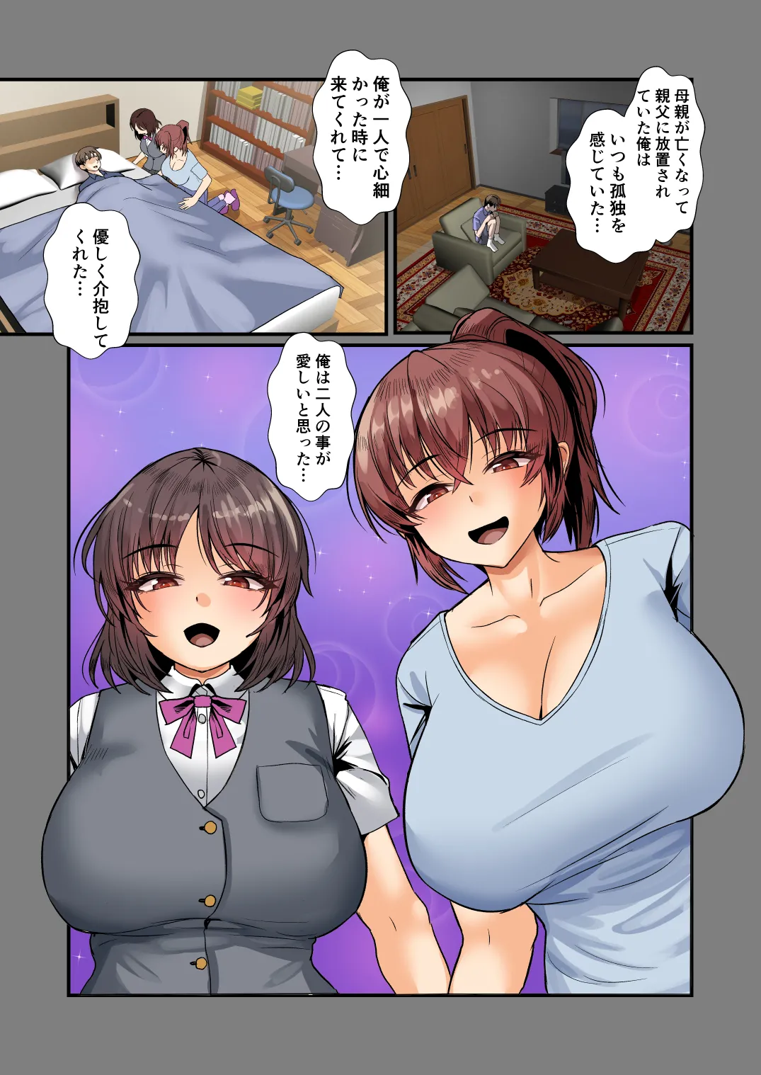 [Mokoritchie (Mokkorichie)]Gibo Ane Don!! Gibo Ane to Ore no Himitsu no Kankei Page 39