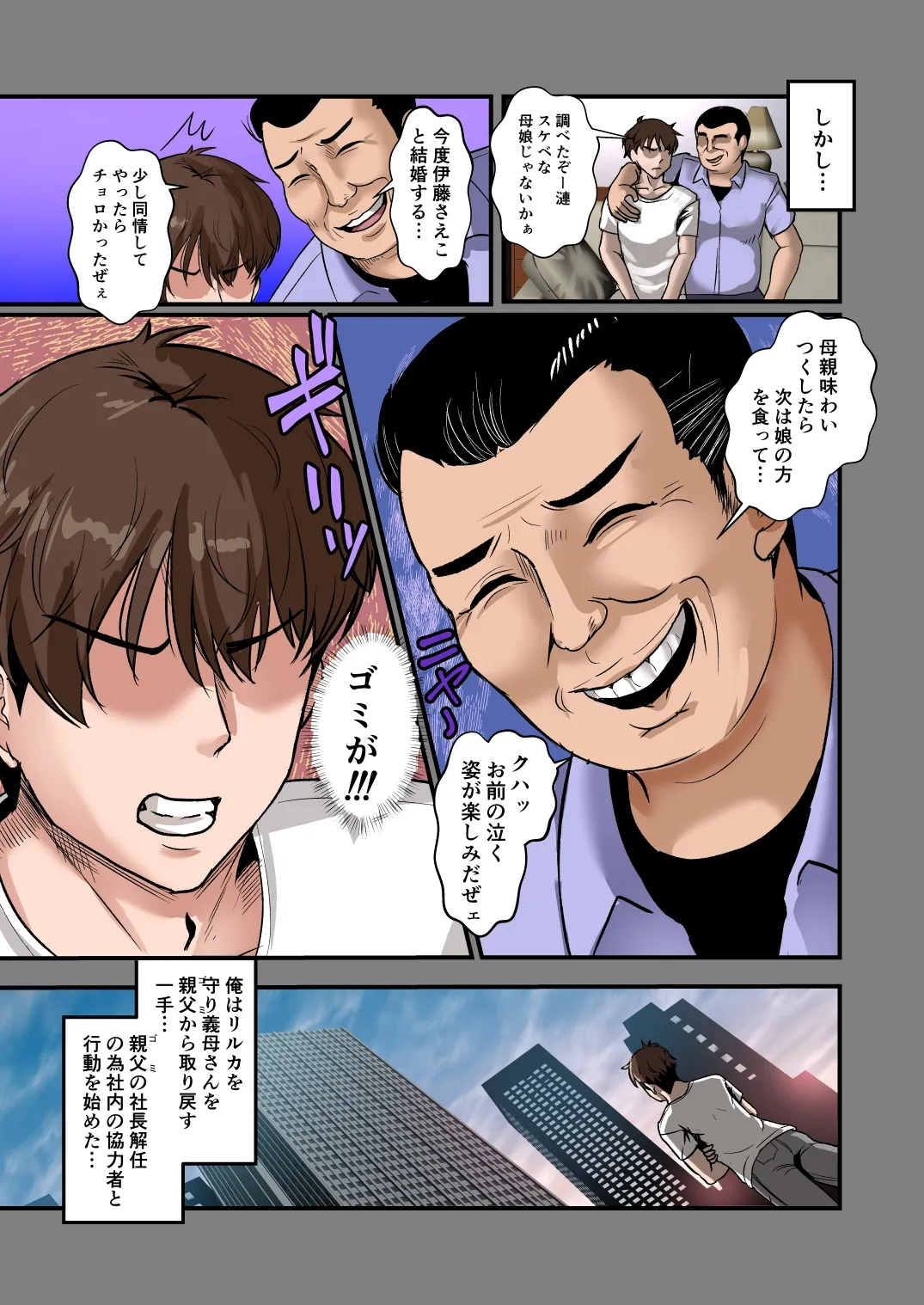 [Mokoritchie (Mokkorichie)]Gibo Ane Don!! Gibo Ane to Ore no Himitsu no Kankei Page 40