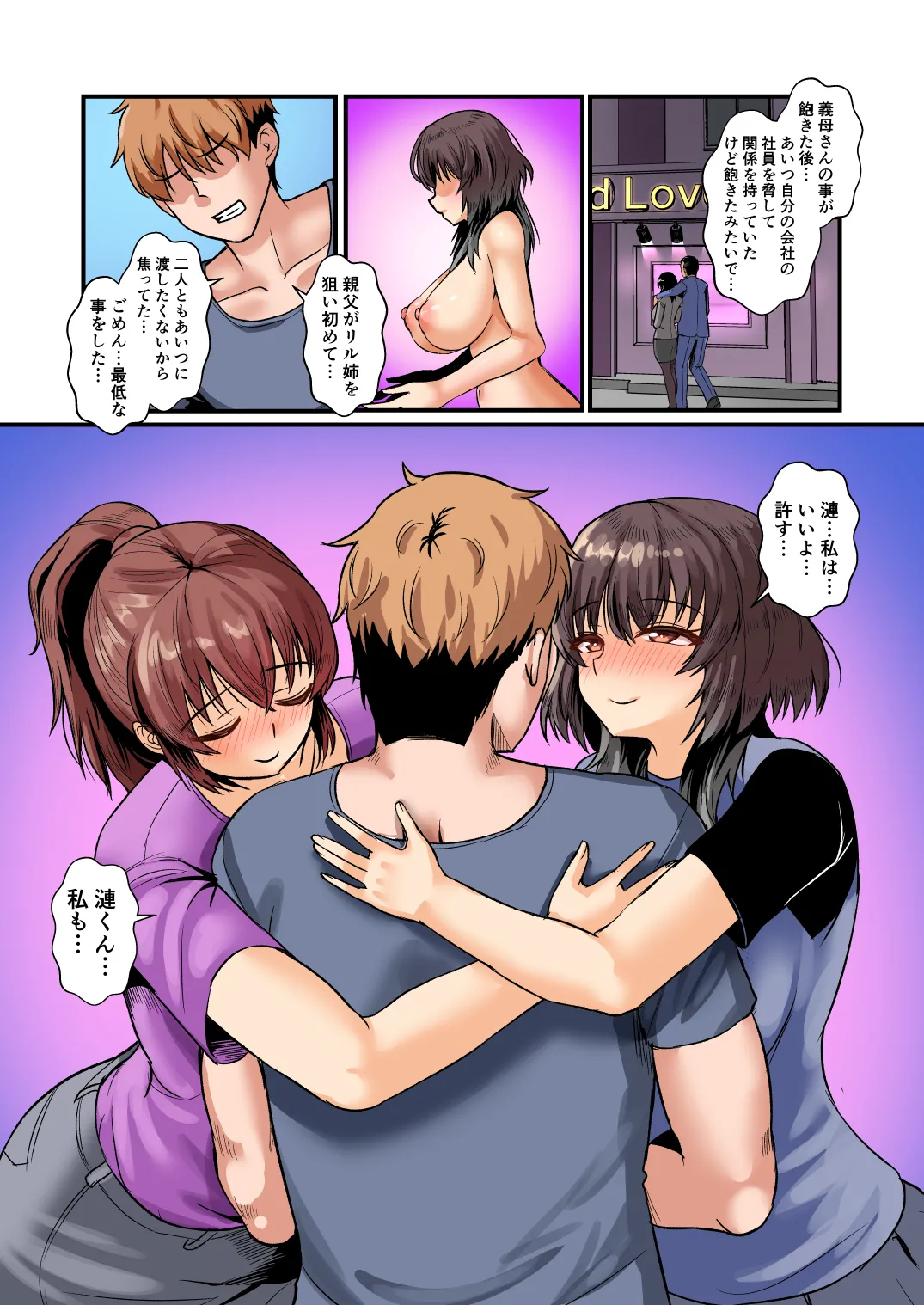 [Mokoritchie (Mokkorichie)]Gibo Ane Don!! Gibo Ane to Ore no Himitsu no Kankei Page 41
