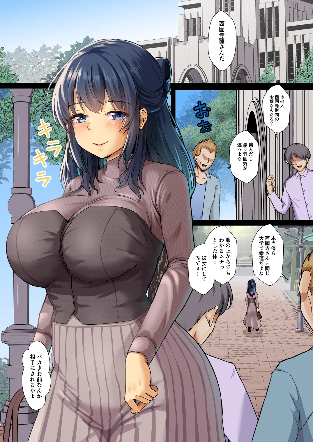 [Mokoritchie (Mokkorichie)]Seiso Reijou wa Yogosareru -Reijou ga Mesu ni Otosareru Mikkakan- 1 Page 2
