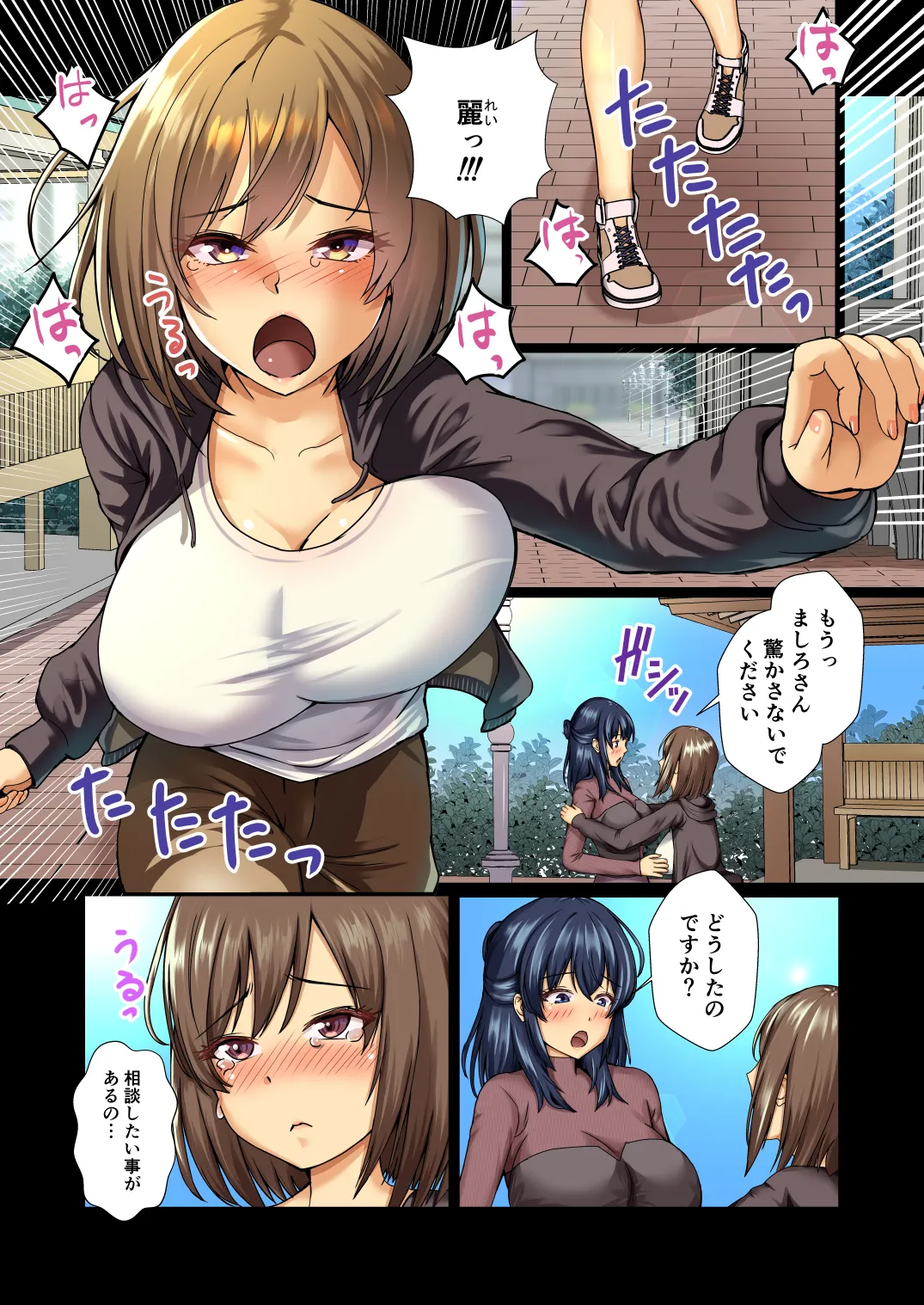 [Mokoritchie (Mokkorichie)]Seiso Reijou wa Yogosareru -Reijou ga Mesu ni Otosareru Mikkakan- 1 Page 3