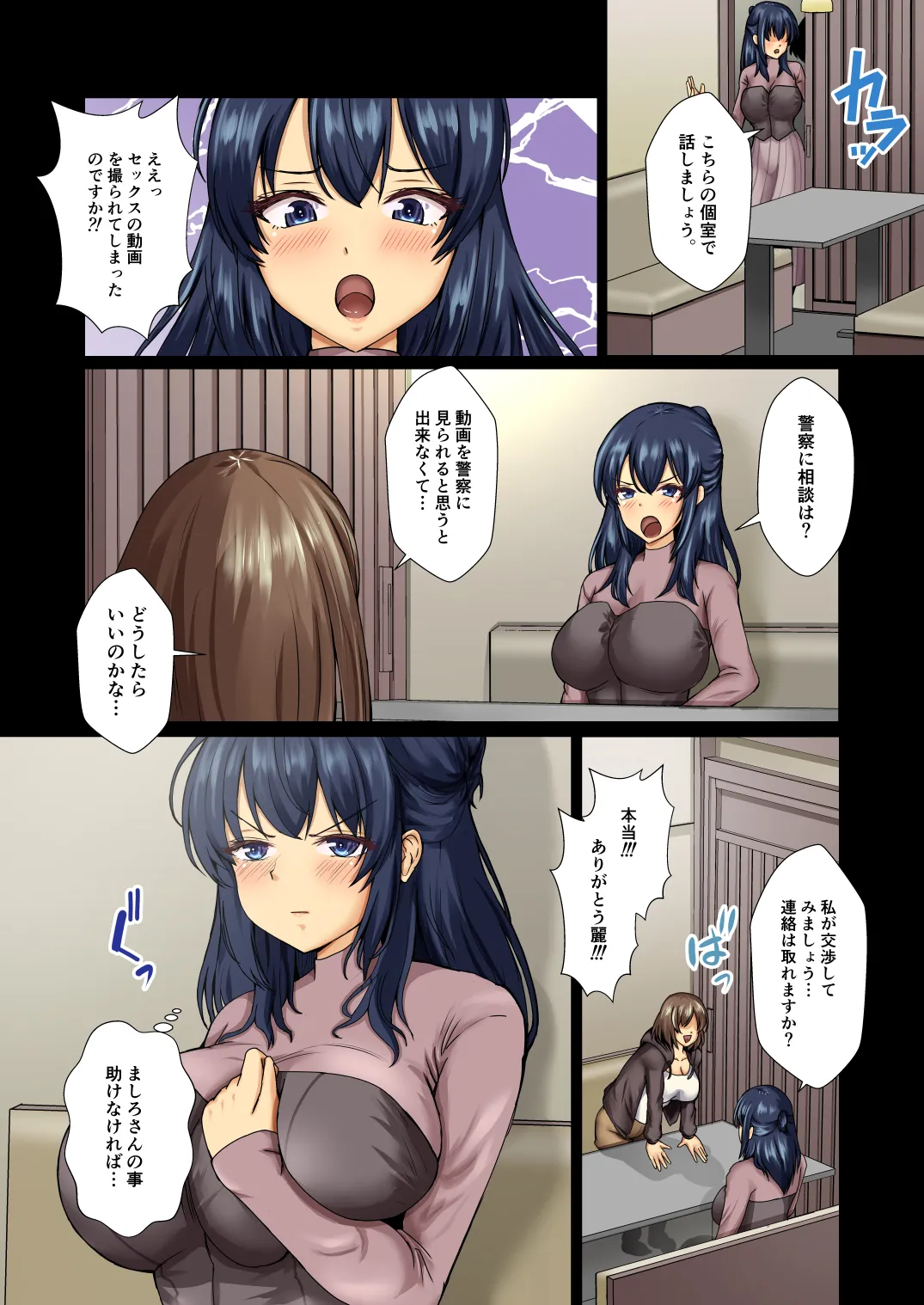 [Mokoritchie (Mokkorichie)]Seiso Reijou wa Yogosareru -Reijou ga Mesu ni Otosareru Mikkakan- 1 Page 4