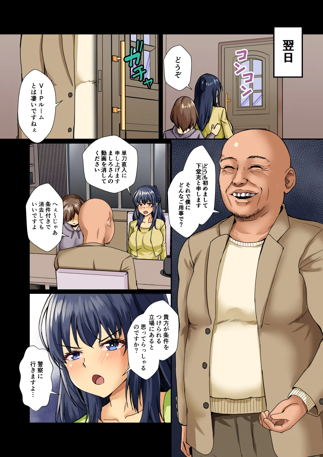 [Mokoritchie (Mokkorichie)]Seiso Reijou wa Yogosareru -Reijou ga Mesu ni Otosareru Mikkakan- 1 Page 5