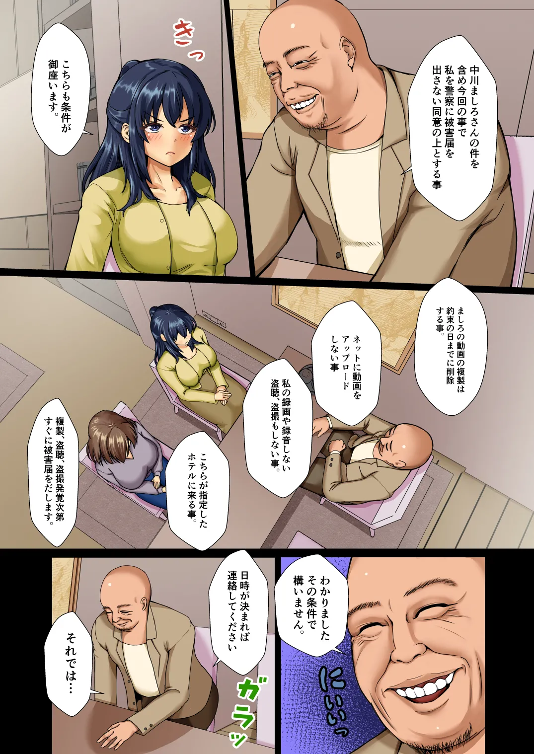 [Mokoritchie (Mokkorichie)]Seiso Reijou wa Yogosareru -Reijou ga Mesu ni Otosareru Mikkakan- 1 Page 7