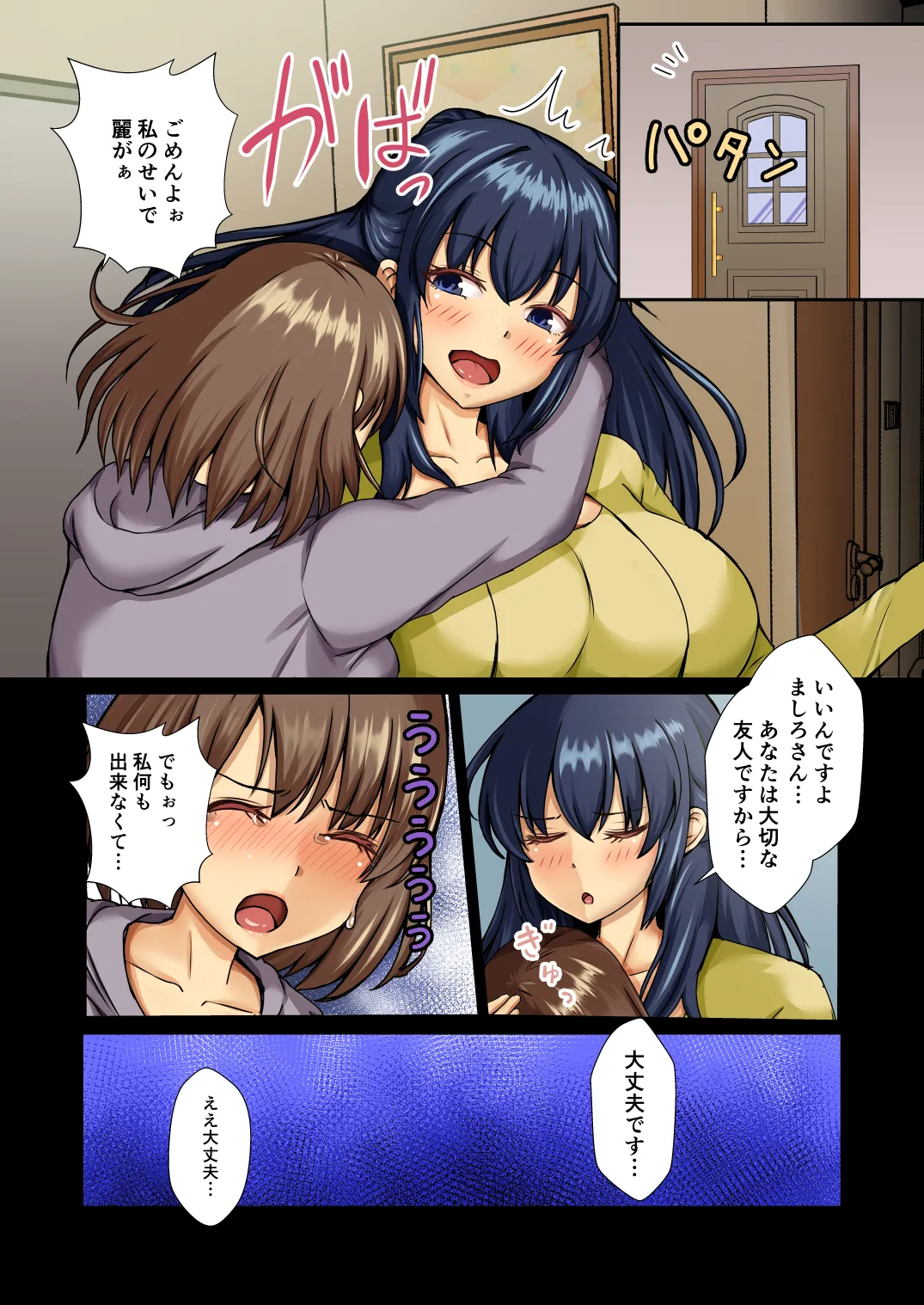 [Mokoritchie (Mokkorichie)]Seiso Reijou wa Yogosareru -Reijou ga Mesu ni Otosareru Mikkakan- 1 Page 8