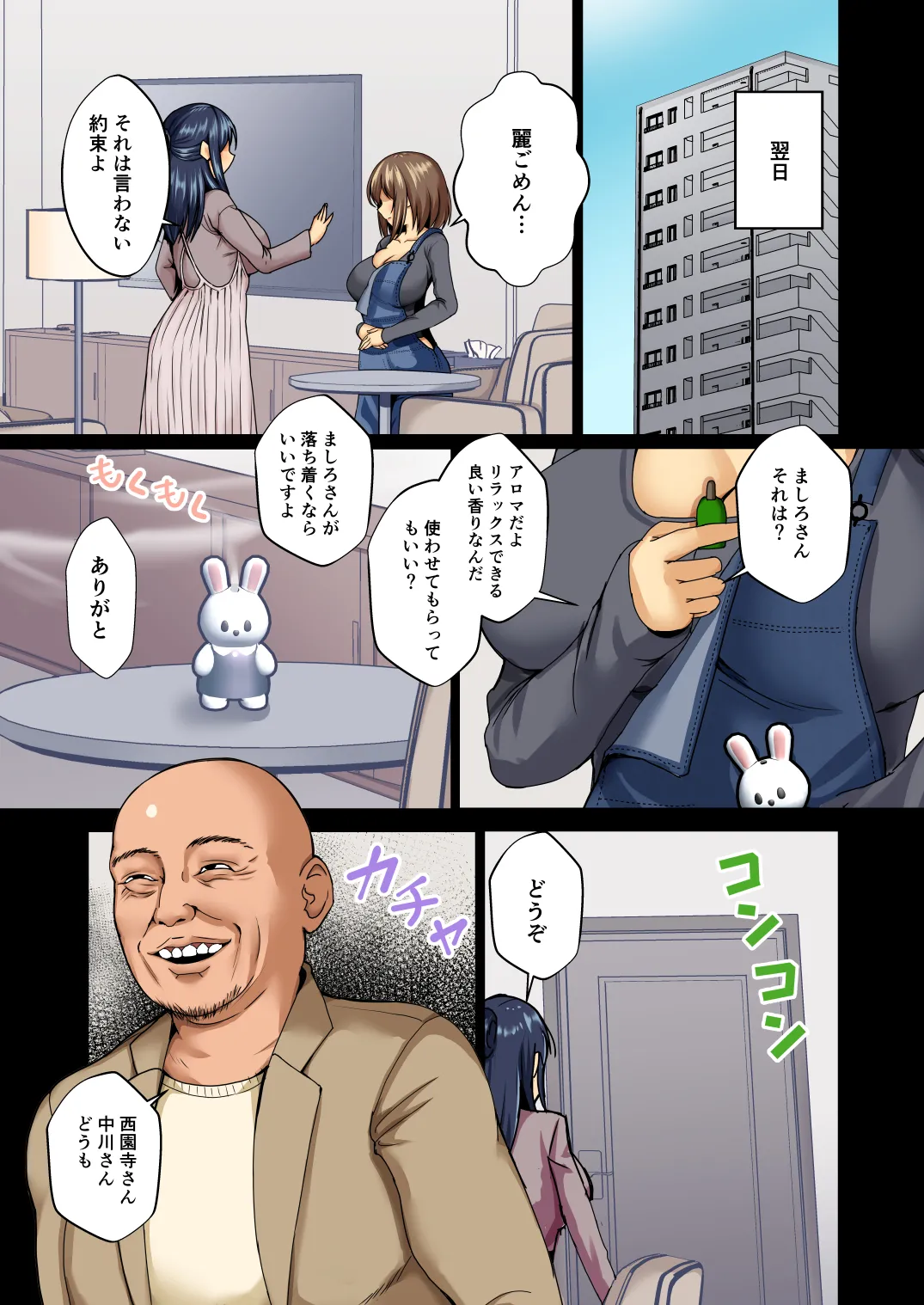 [Mokoritchie (Mokkorichie)]Seiso Reijou wa Yogosareru -Reijou ga Mesu ni Otosareru Mikkakan- 1 Page 9