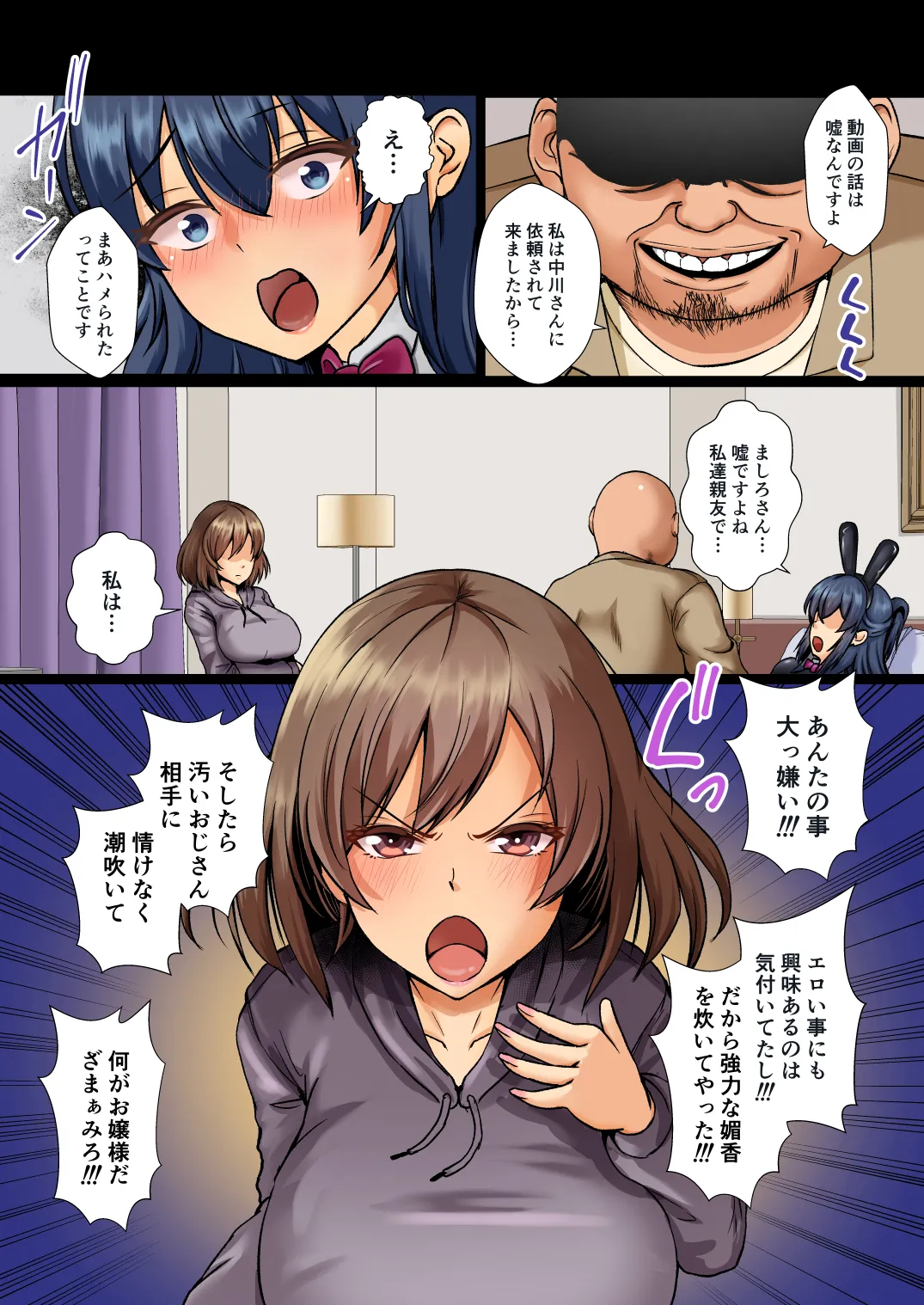 [Mokoritchie (Mokkorichie)]Seiso Reijou wa Yogosareru -Reijou ga Mesu ni Otosareru Mikkakan- 2 Page 12