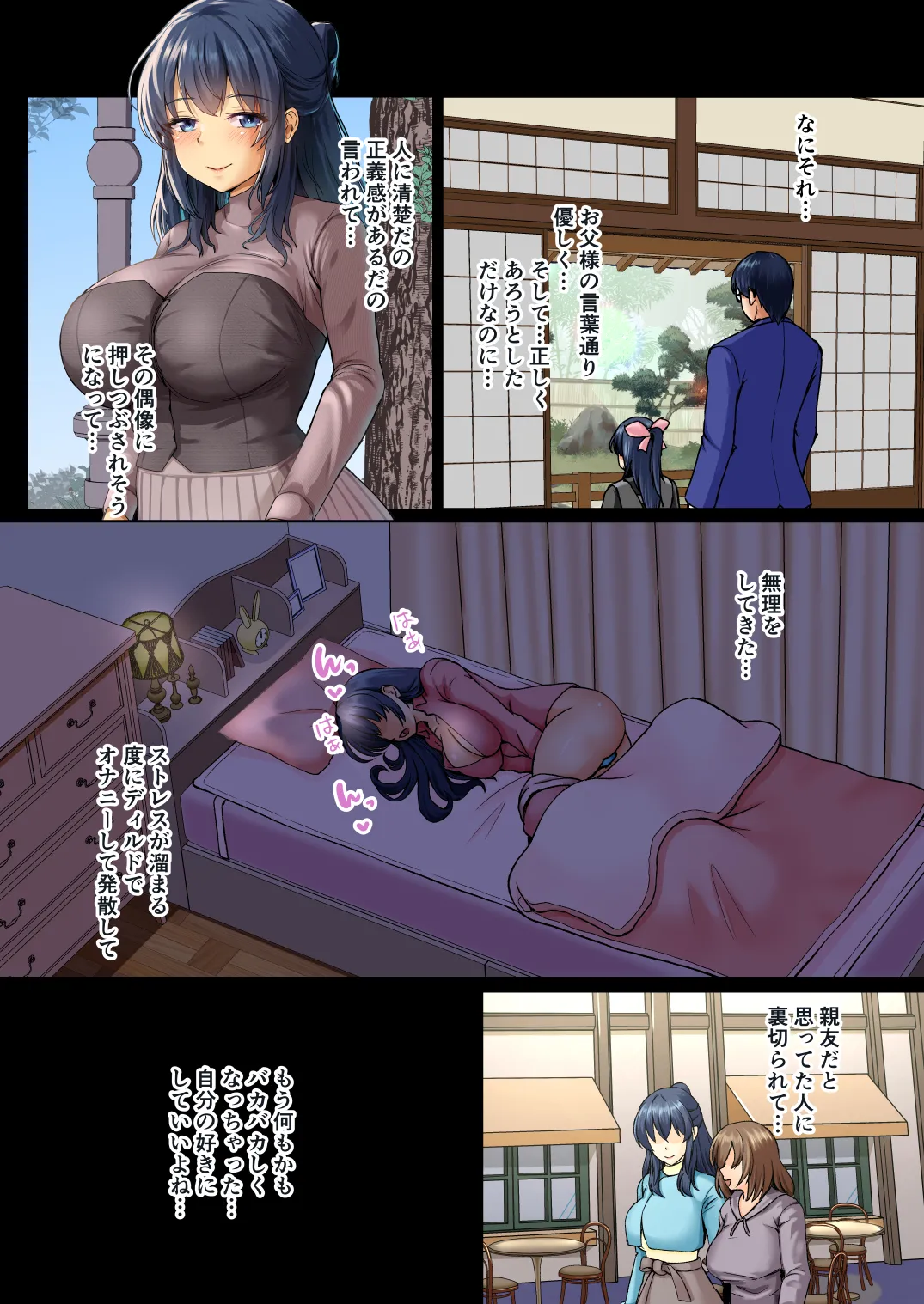 [Mokoritchie (Mokkorichie)]Seiso Reijou wa Yogosareru -Reijou ga Mesu ni Otosareru Mikkakan- 2 Page 13