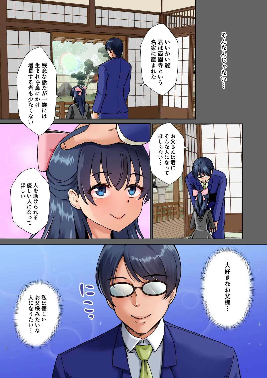 [Mokoritchie (Mokkorichie)]Seiso Reijou wa Yogosareru -Reijou ga Mesu ni Otosareru Mikkakan- 2 Page 3