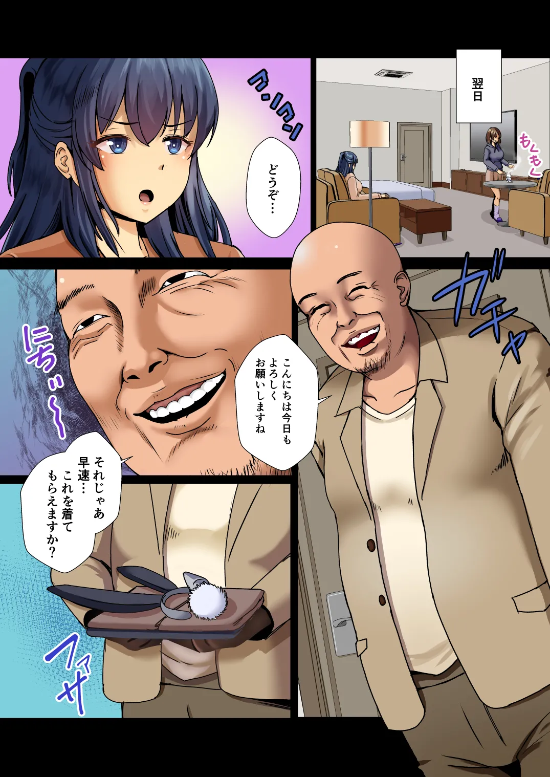 [Mokoritchie (Mokkorichie)]Seiso Reijou wa Yogosareru -Reijou ga Mesu ni Otosareru Mikkakan- 2 Page 5