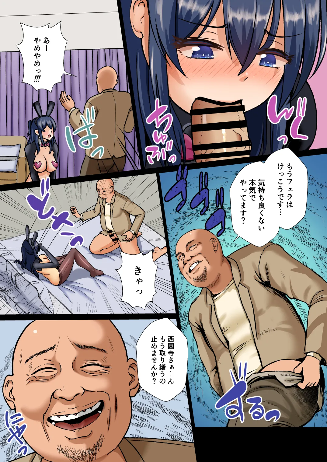 [Mokoritchie (Mokkorichie)]Seiso Reijou wa Yogosareru -Reijou ga Mesu ni Otosareru Mikkakan- 2 Page 9