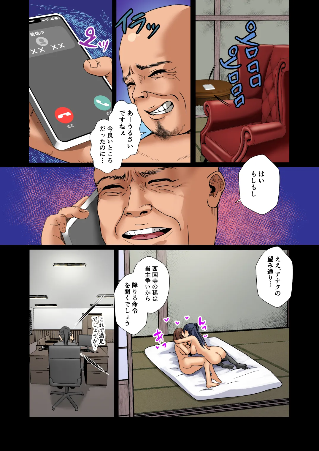 [Mokoritchie (Mokkorichie)]Seiso Reijou wa Yogosareru -Reijou ga Mesu ni Otosareru Mikkakan- 3 Page 31
