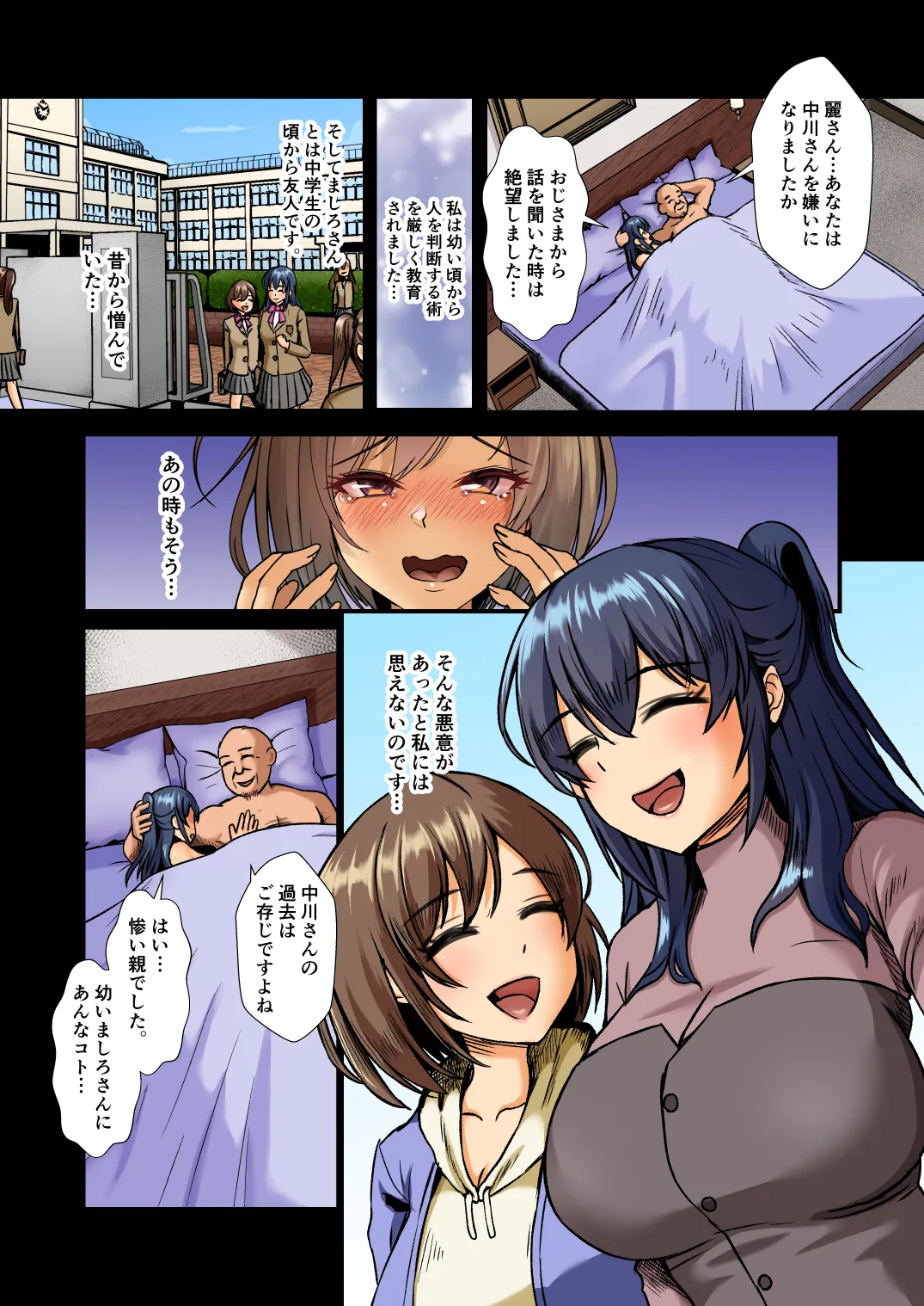 [Mokoritchie (Mokkorichie)]Seiso Reijou wa Yogosareru -Reijou ga Mesu ni Otosareru Mikkakan- 3 Page 8