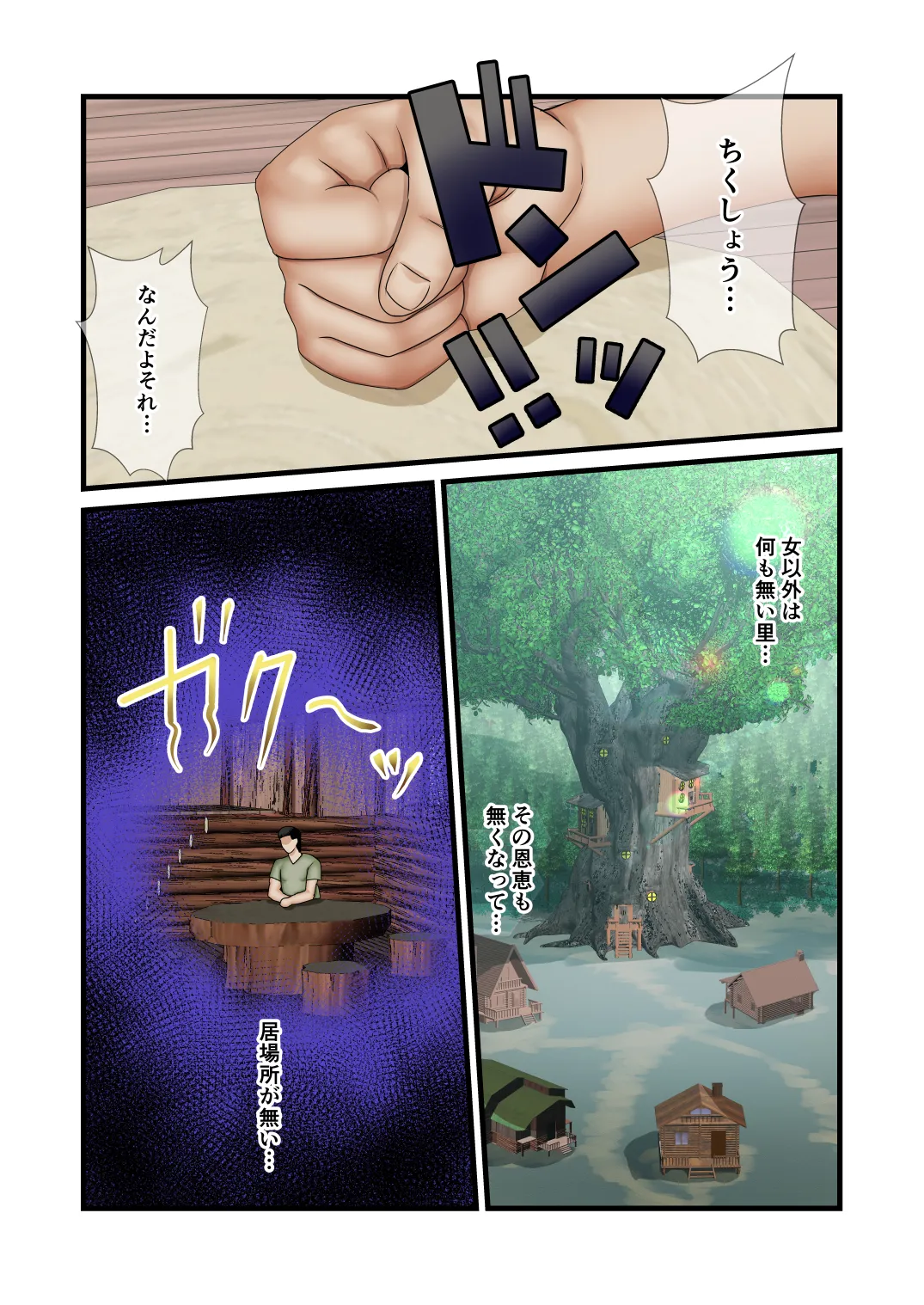[Mokoritchie (Mokkorichie)]Elf Harem no Sono Go wa... Page 16