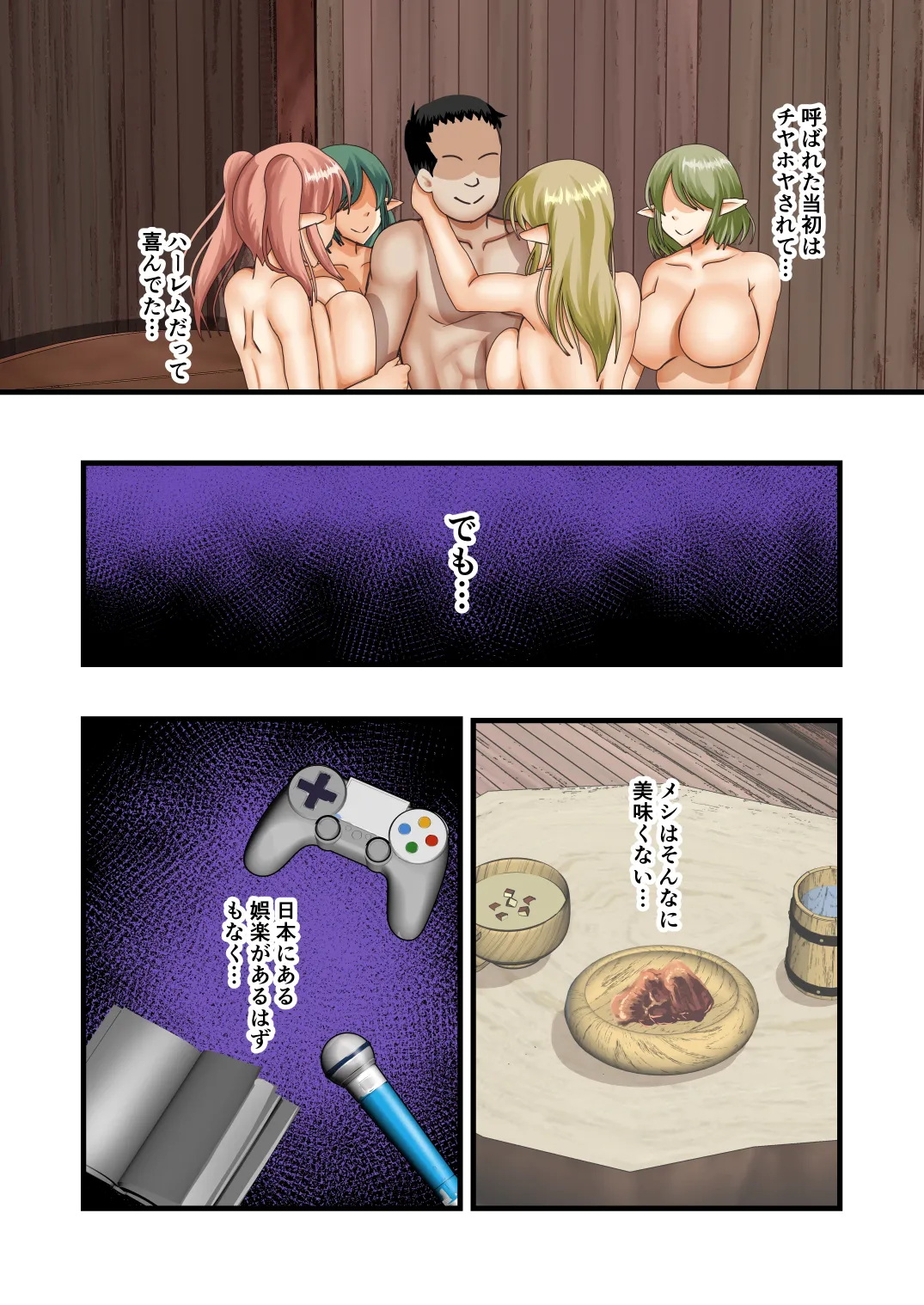 [Mokoritchie (Mokkorichie)]Elf Harem no Sono Go wa... Page 17