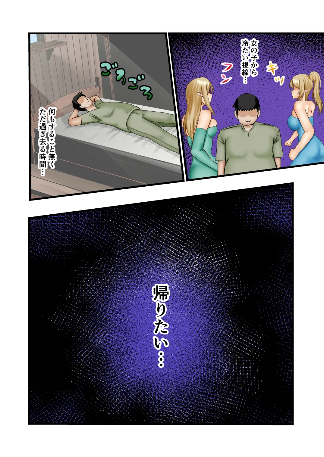 [Mokoritchie (Mokkorichie)]Elf Harem no Sono Go wa... Page 18