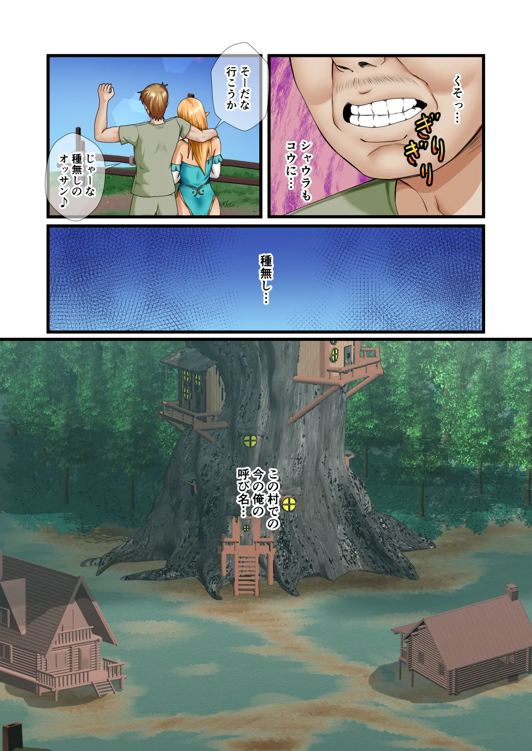 [Mokoritchie (Mokkorichie)]Elf Harem no Sono Go wa... Page 21