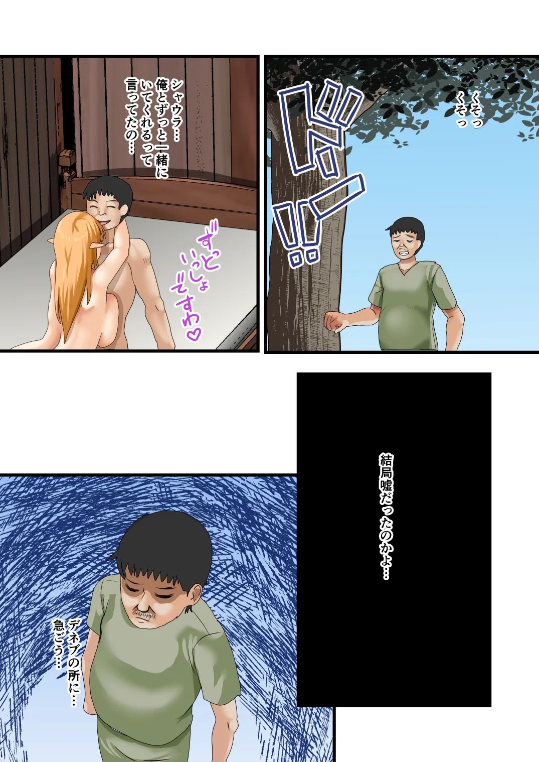[Mokoritchie (Mokkorichie)]Elf Harem no Sono Go wa... Page 33