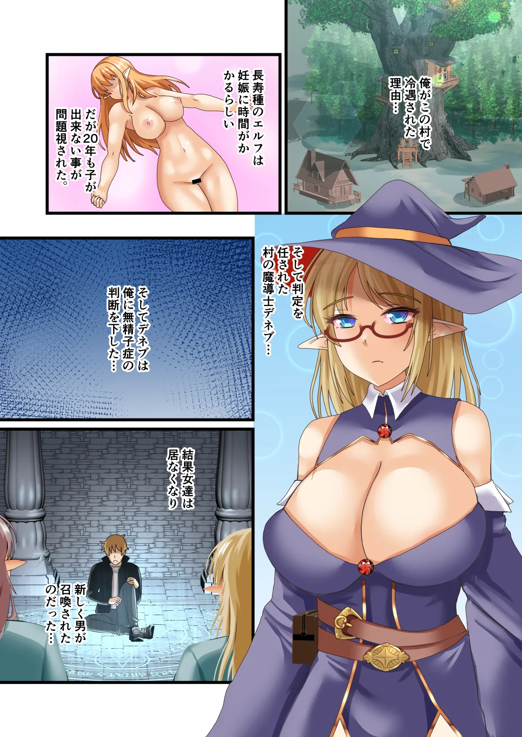 [Mokoritchie (Mokkorichie)]Elf Harem no Sono Go wa... Page 34