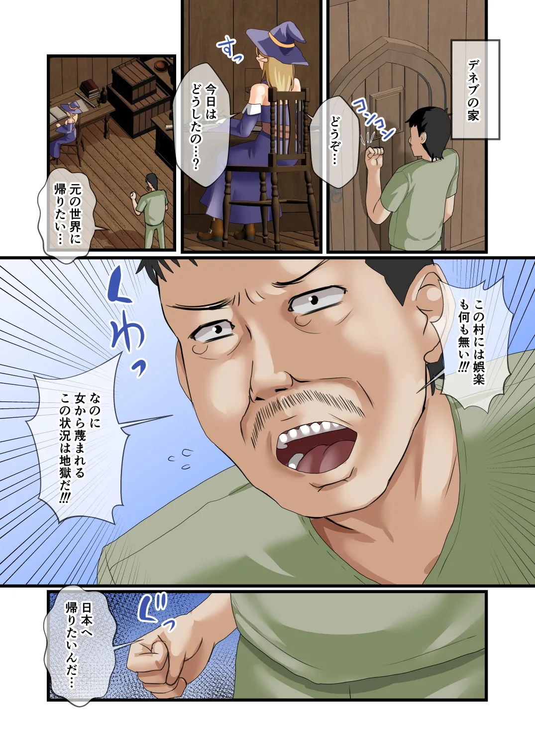 [Mokoritchie (Mokkorichie)]Elf Harem no Sono Go wa... Page 35