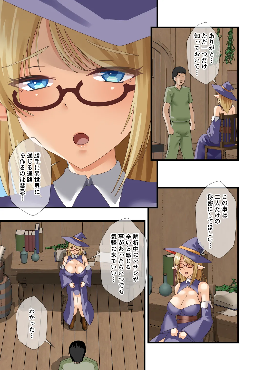 [Mokoritchie (Mokkorichie)]Elf Harem no Sono Go wa... Page 37