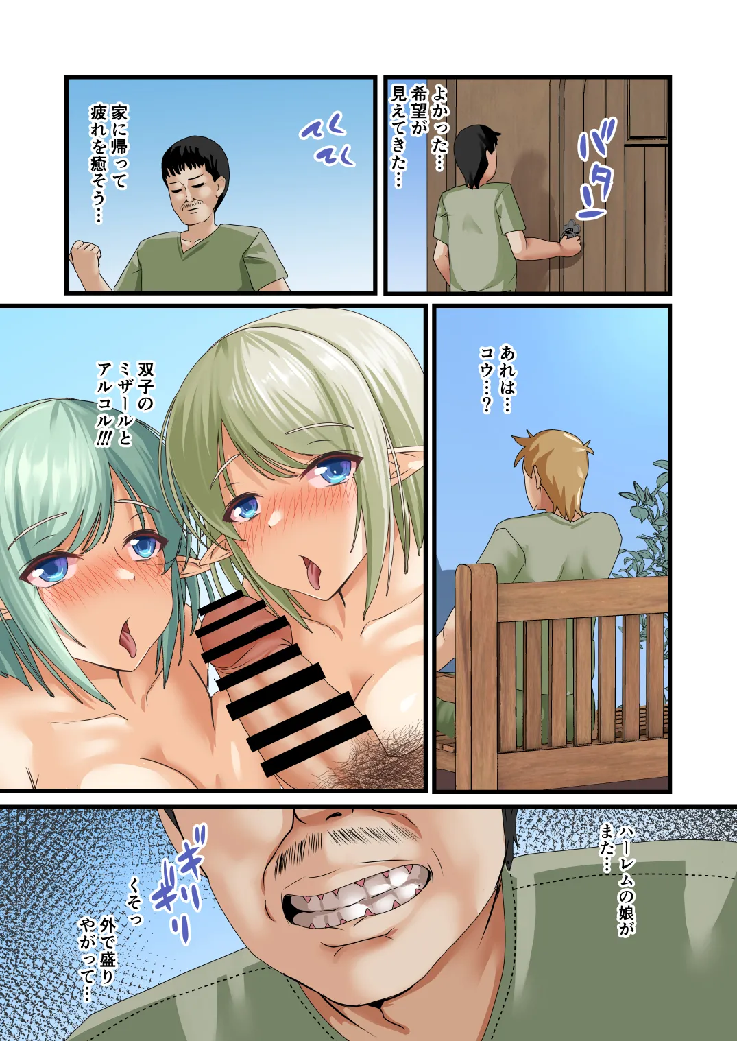 [Mokoritchie (Mokkorichie)]Elf Harem no Sono Go wa... Page 38